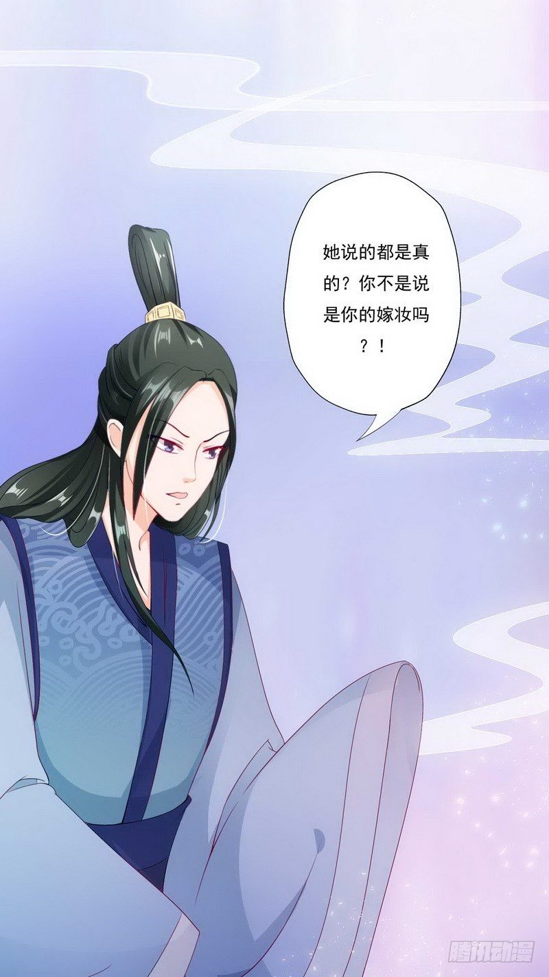 005.贱人就是矫情-第5话