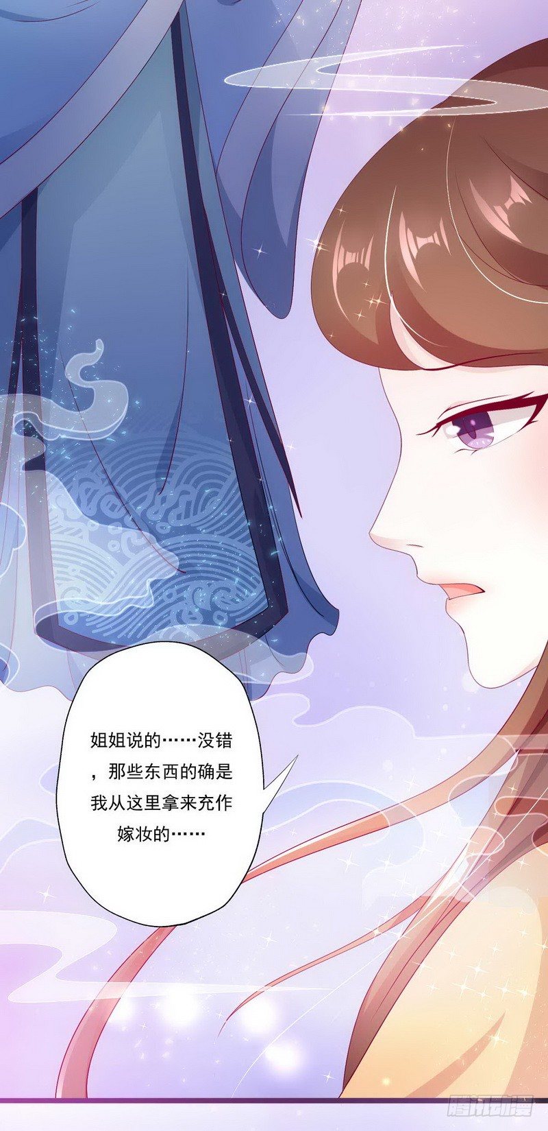 005.贱人就是矫情-第5话