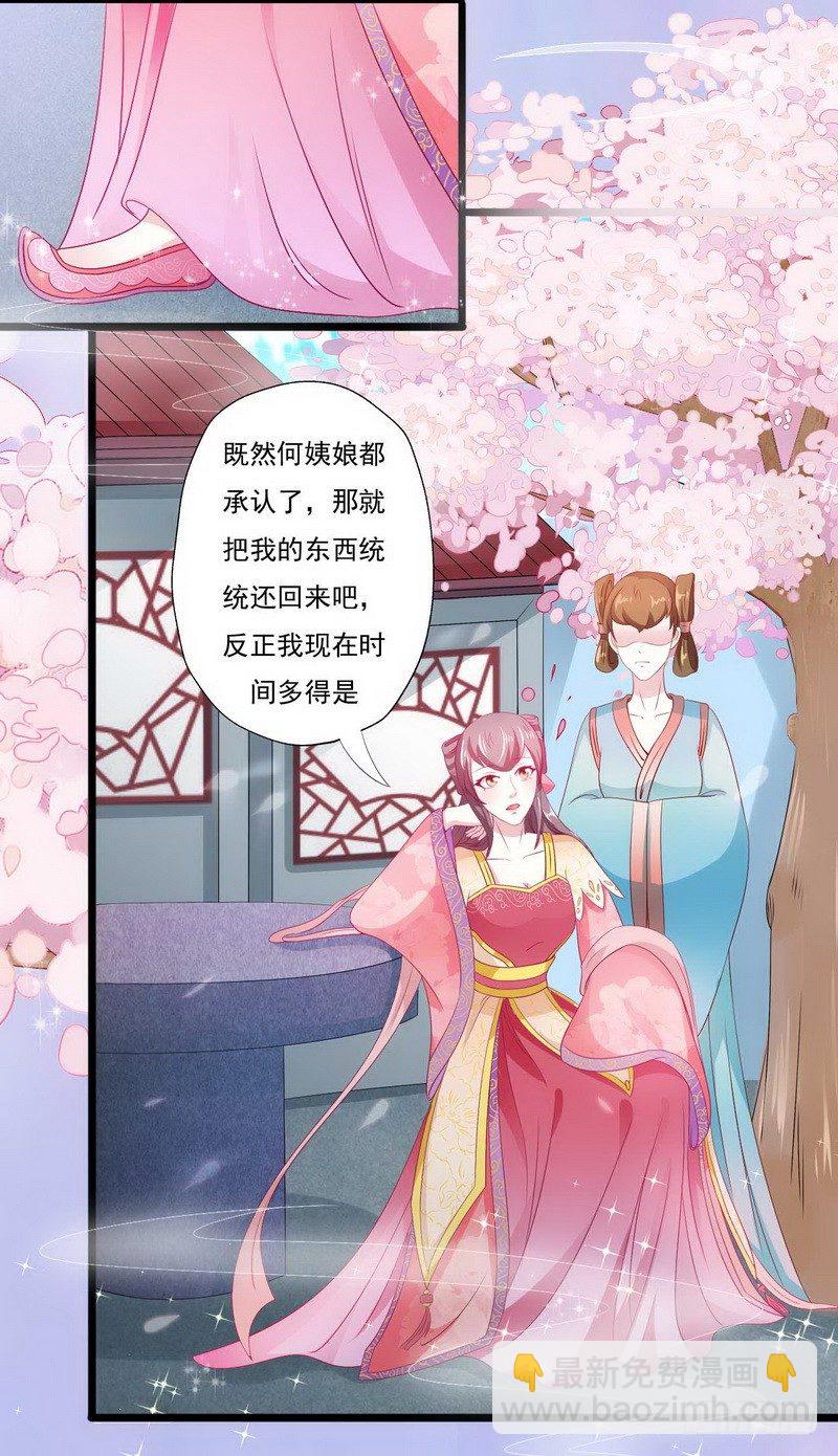 005.贱人就是矫情-第5话