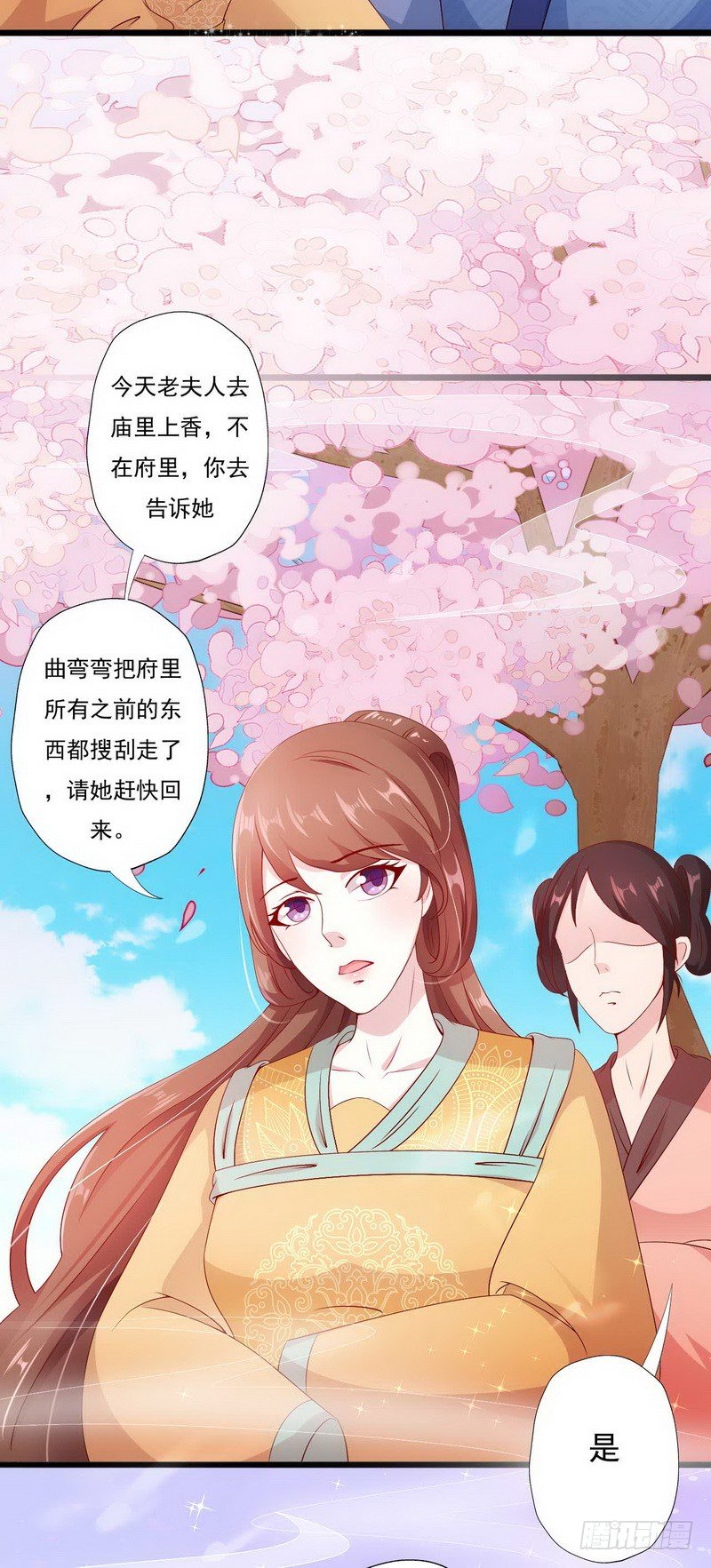 005.贱人就是矫情-第5话