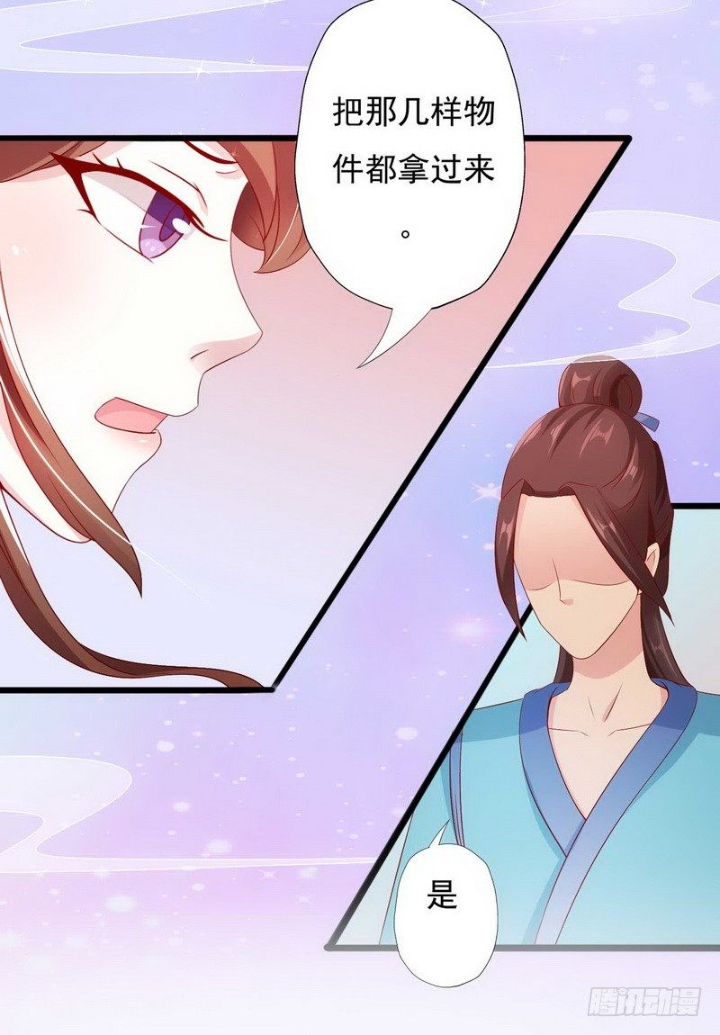 005.贱人就是矫情-第5话