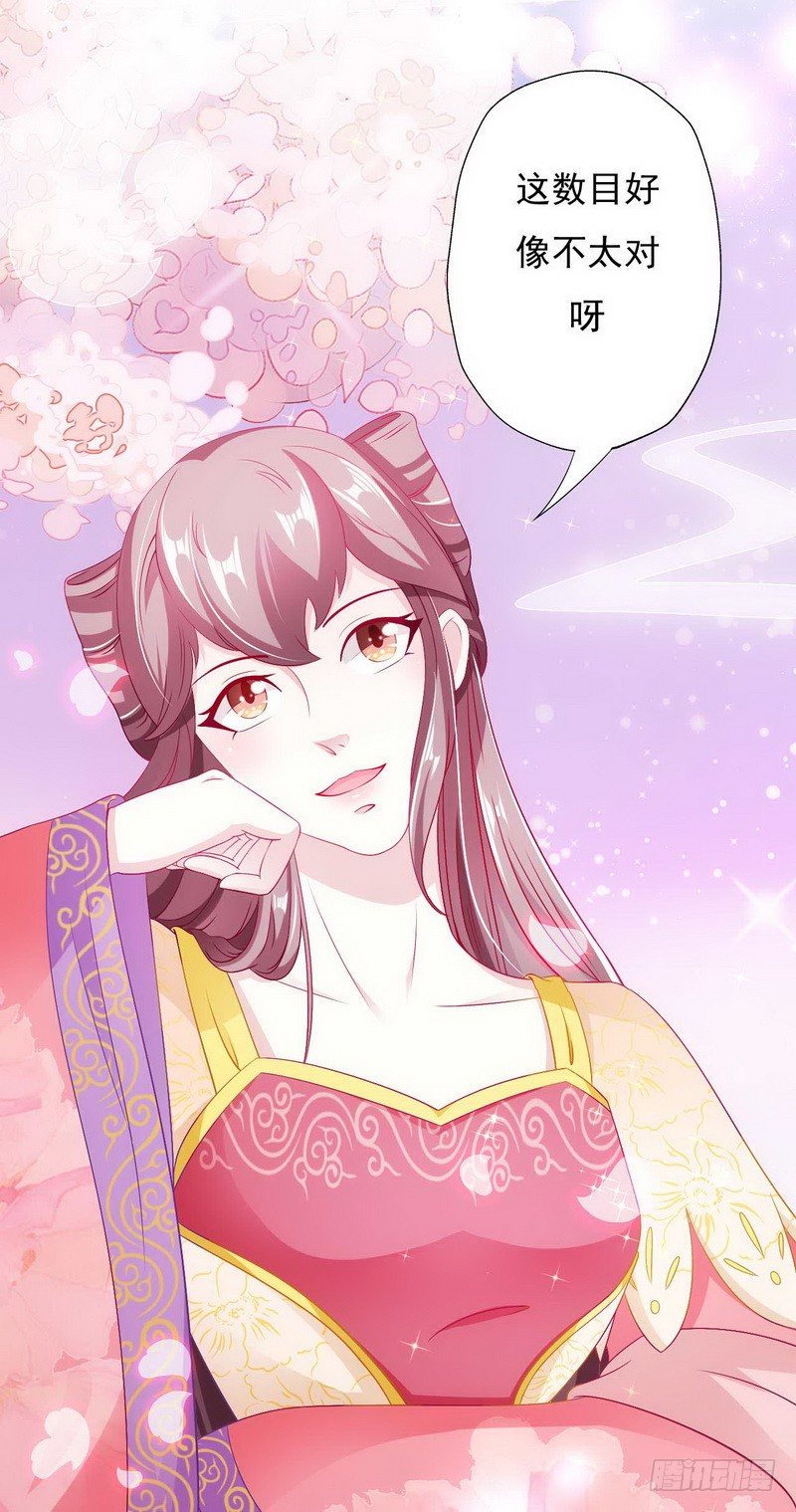 005.贱人就是矫情-第5话