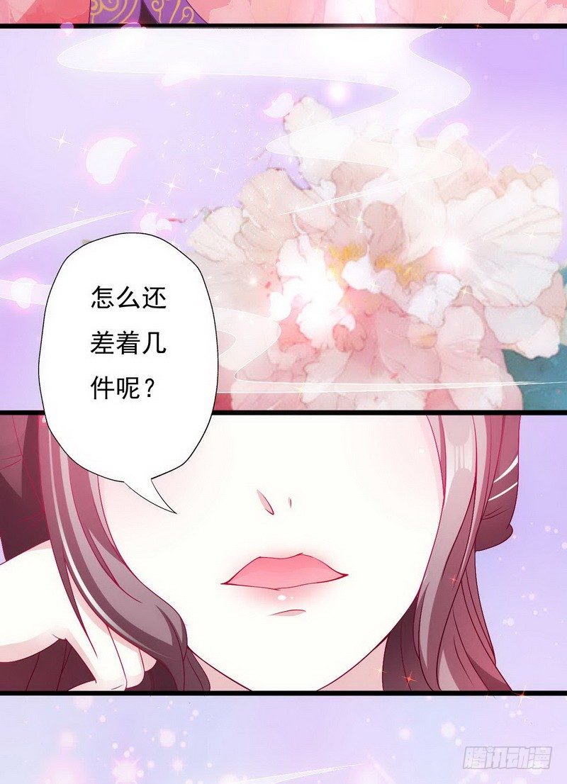 005.贱人就是矫情-第5话