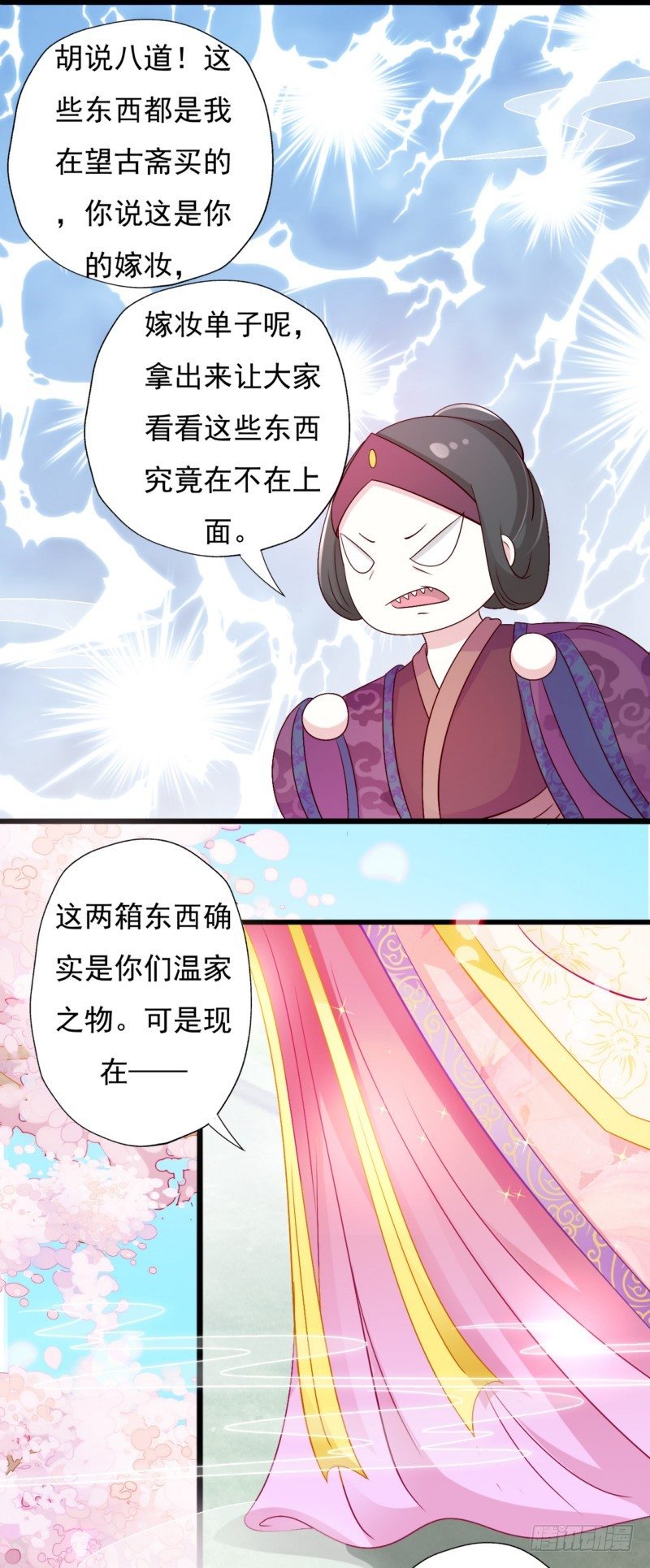 007.泼妇当街撒泼-第7话