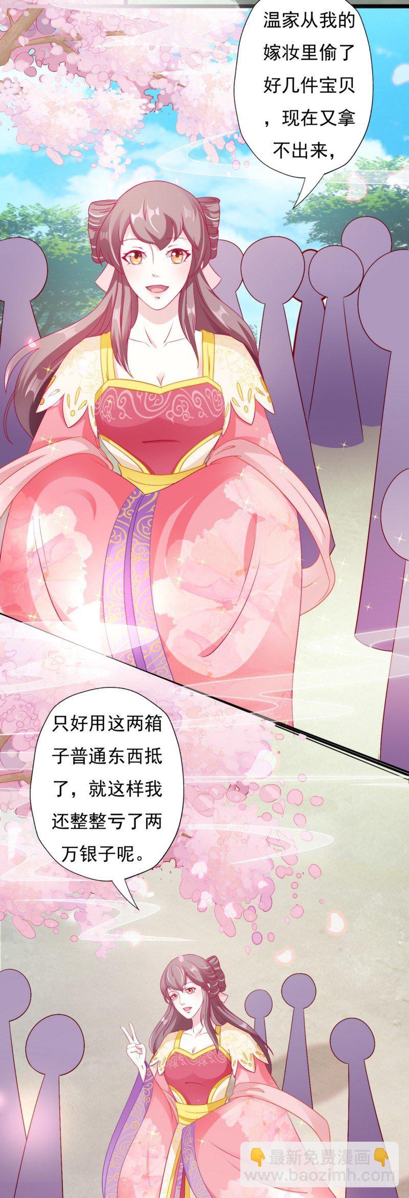 007.泼妇当街撒泼-第7话