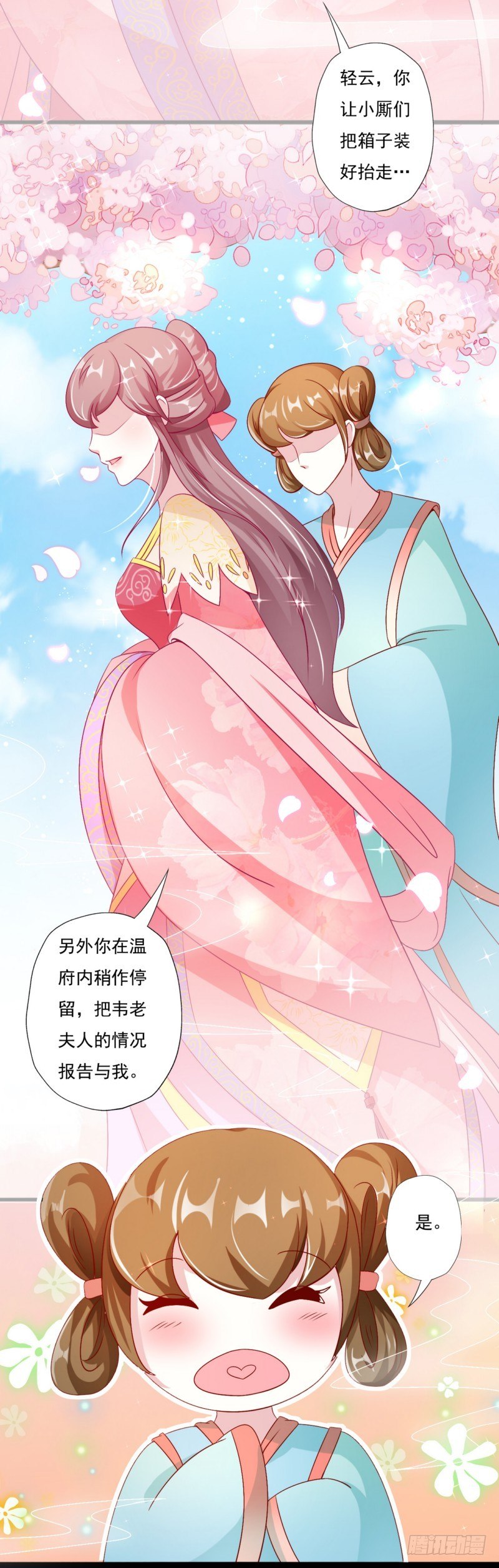 007.泼妇当街撒泼-第7话