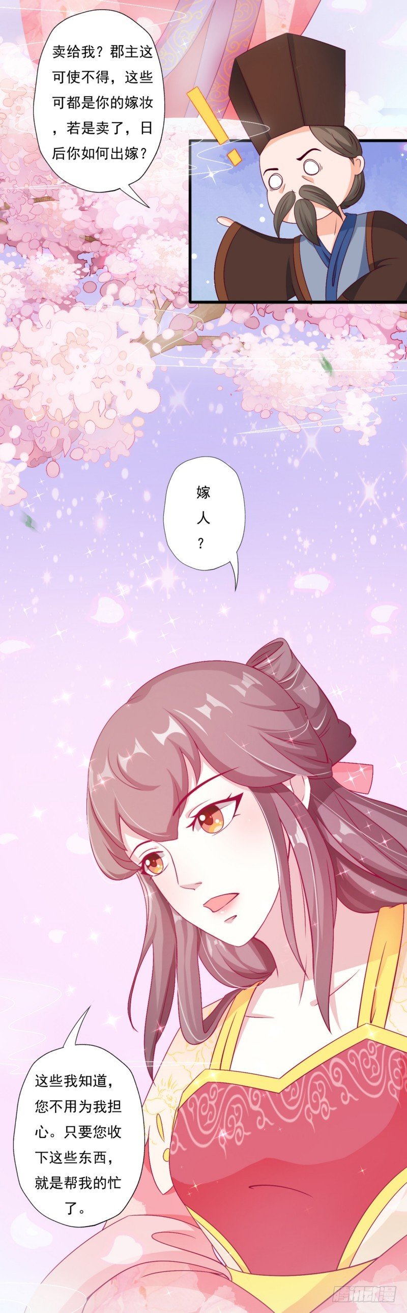 007.泼妇当街撒泼-第7话