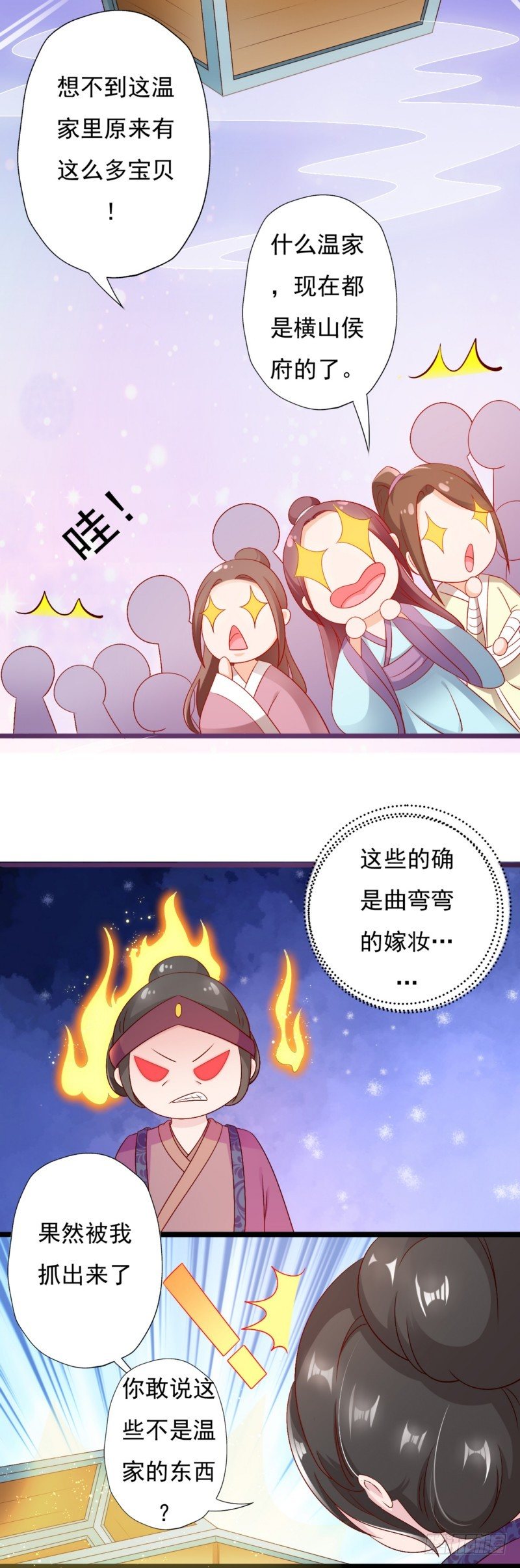 007.泼妇当街撒泼-第7话