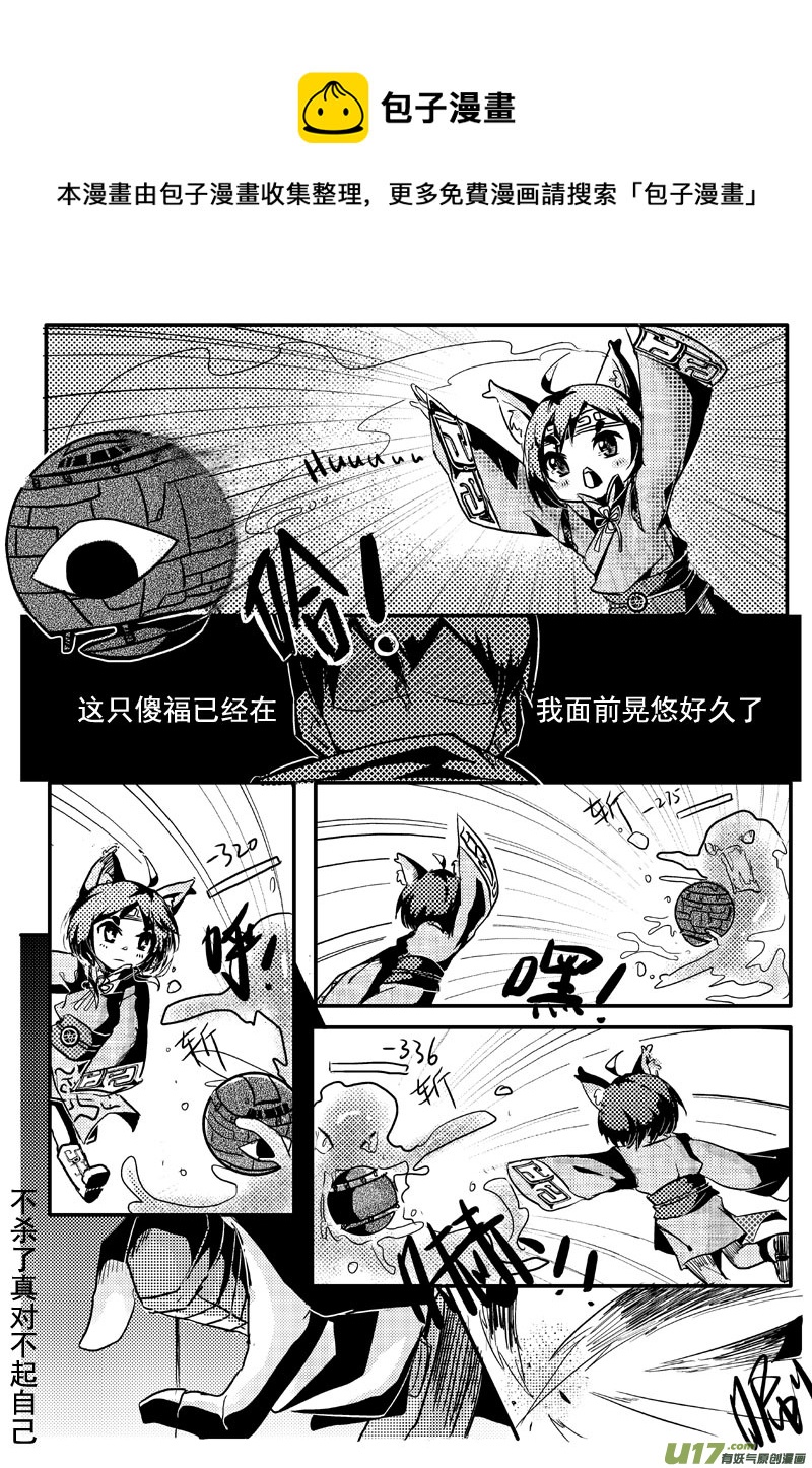 负心汉，遭天谴（第一话）-第1话