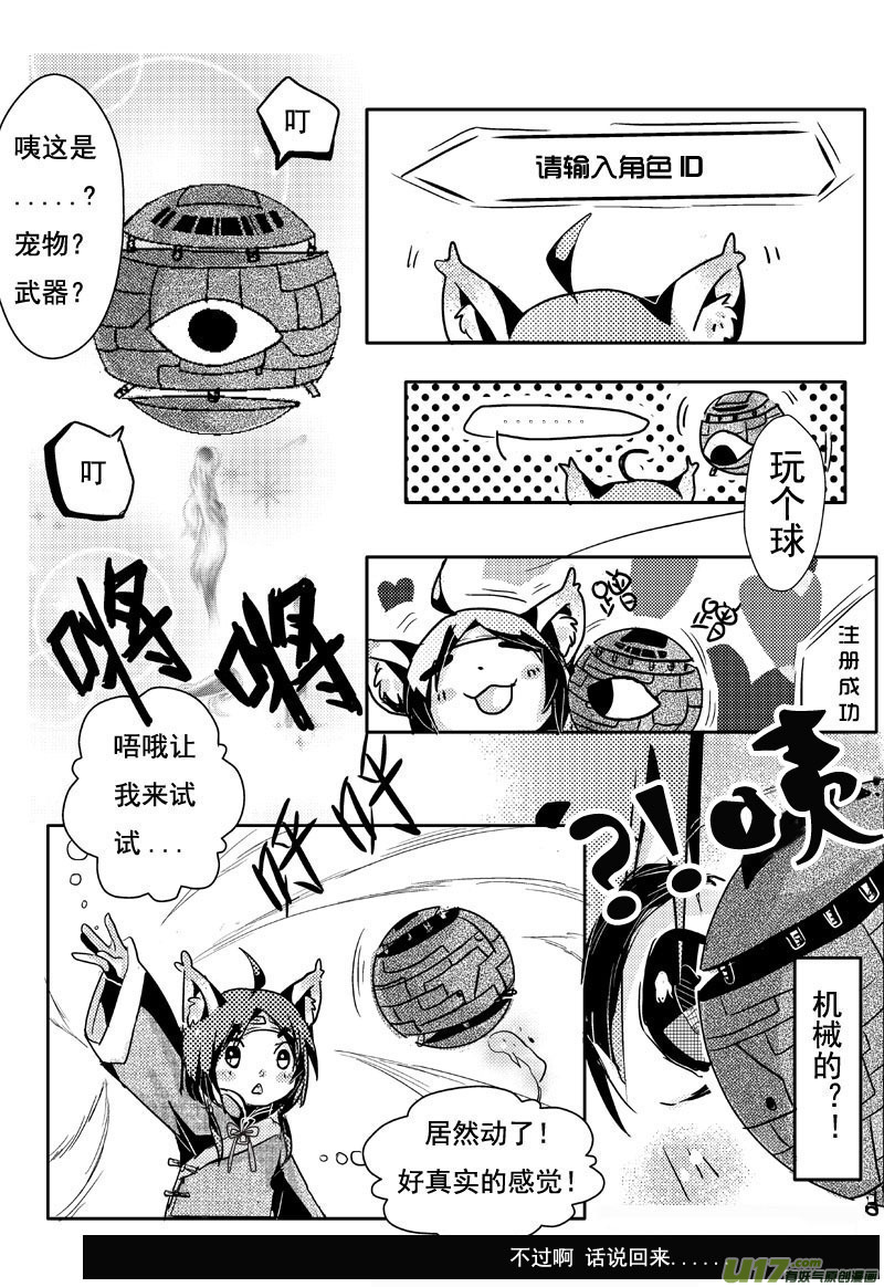 负心汉，遭天谴（第一话）-第1话