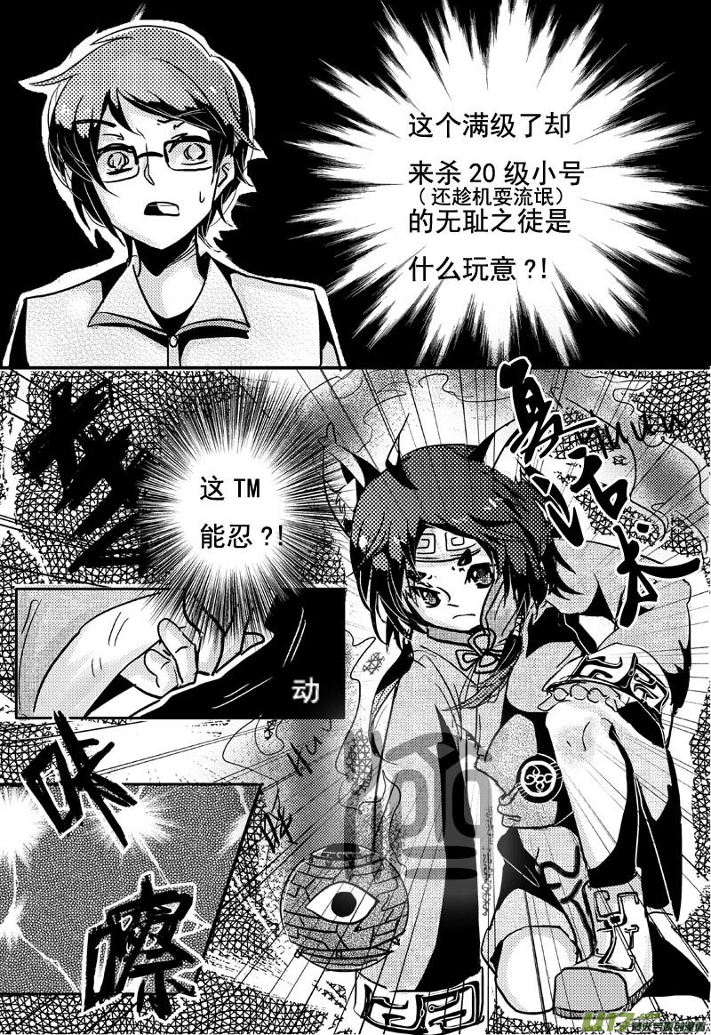 负心汉，遭天谴（第一话）-第1话