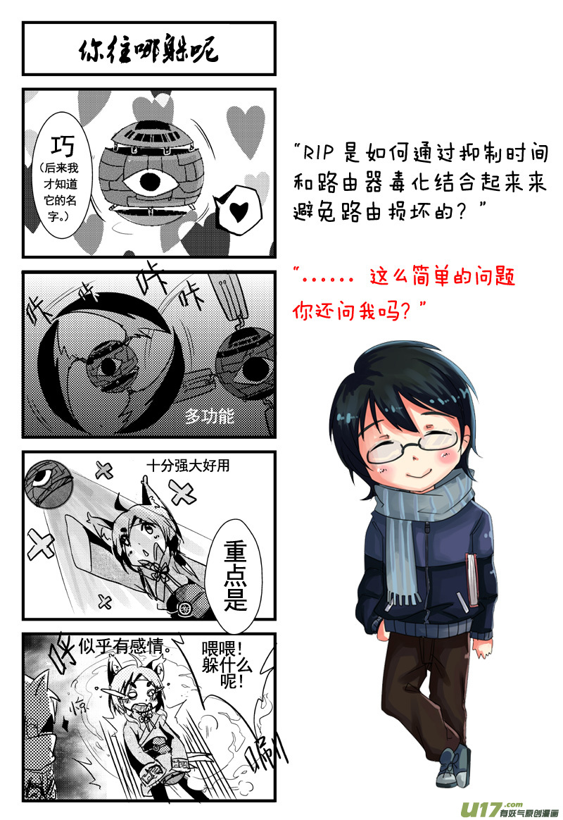 负心汉，遭天谴（第一话）-第1话