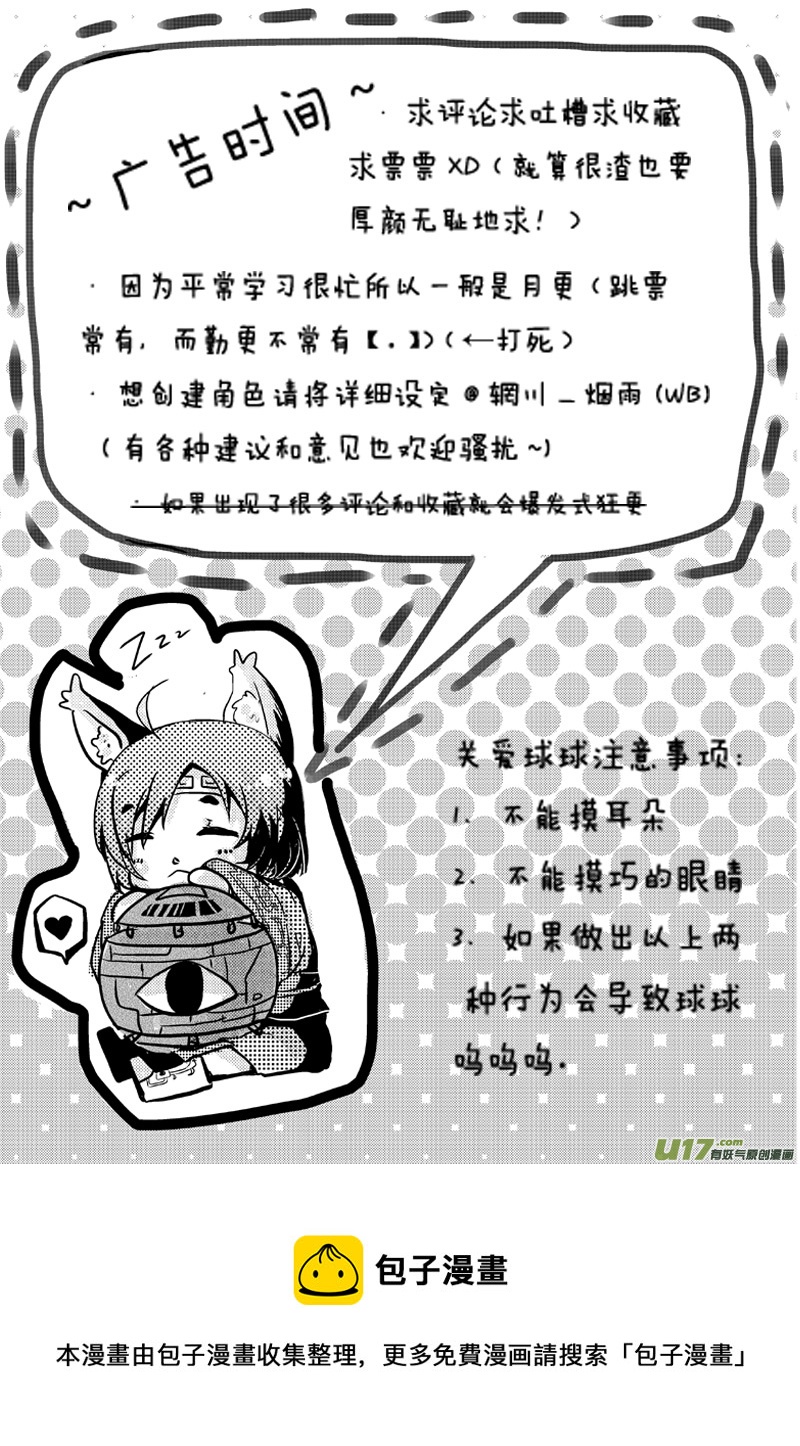 负心汉，遭天谴（第一话）-第1话