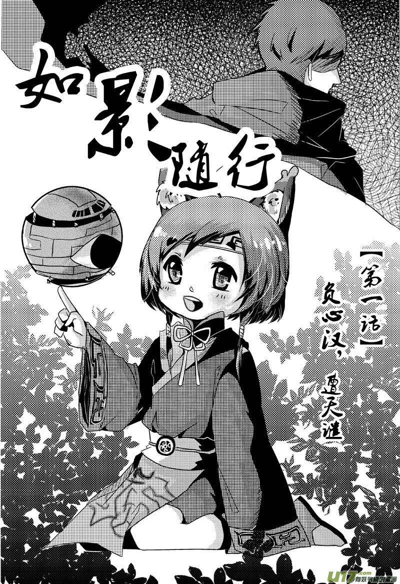 负心汉，遭天谴（第一话）-第1话