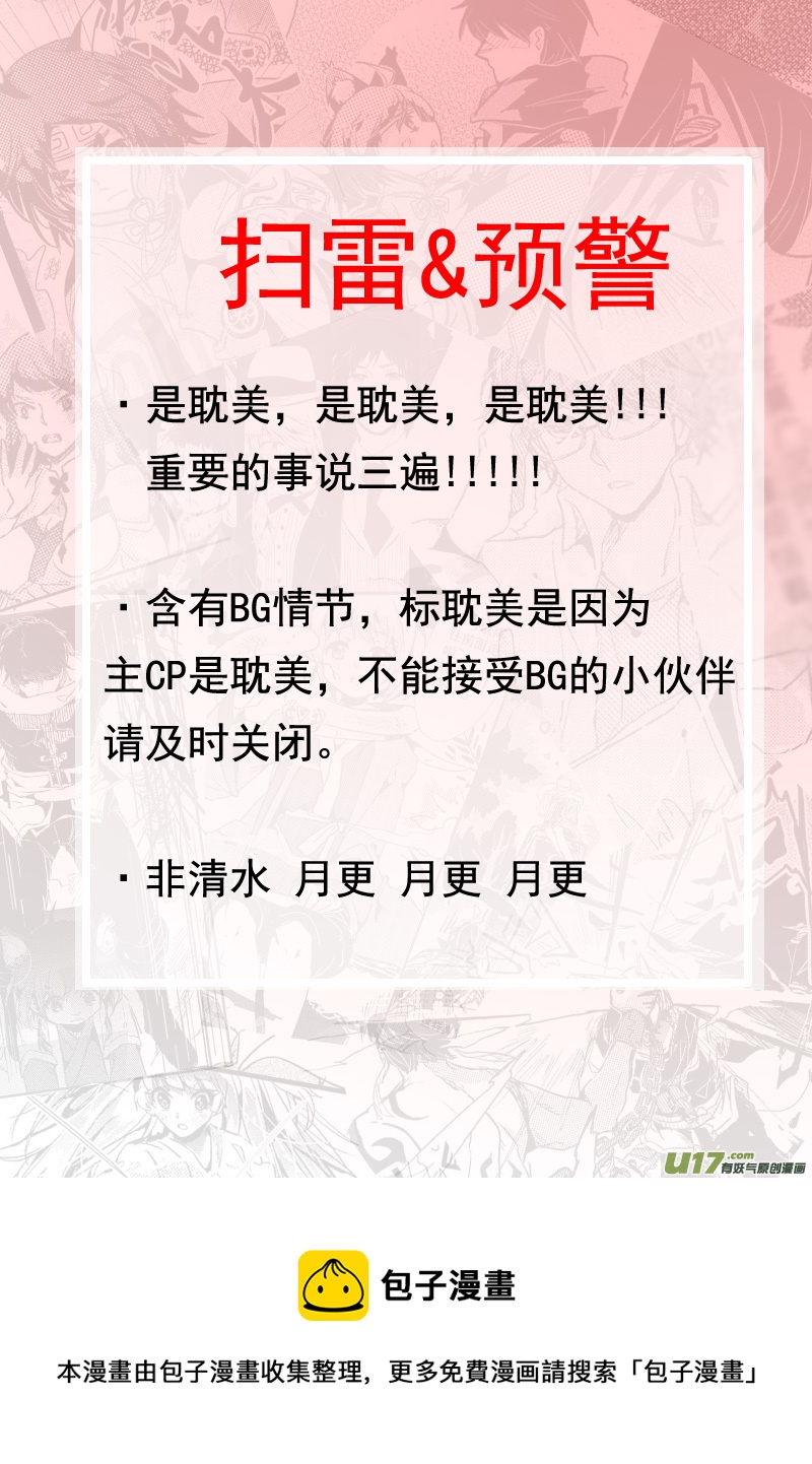 负心汉，遭天谴（第一话）-第1话