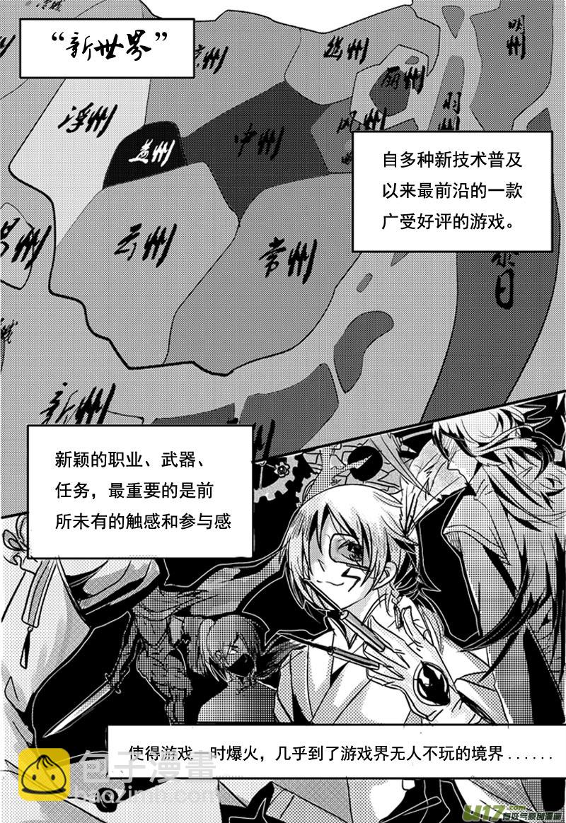 负心汉，遭天谴（第一话）-第1话