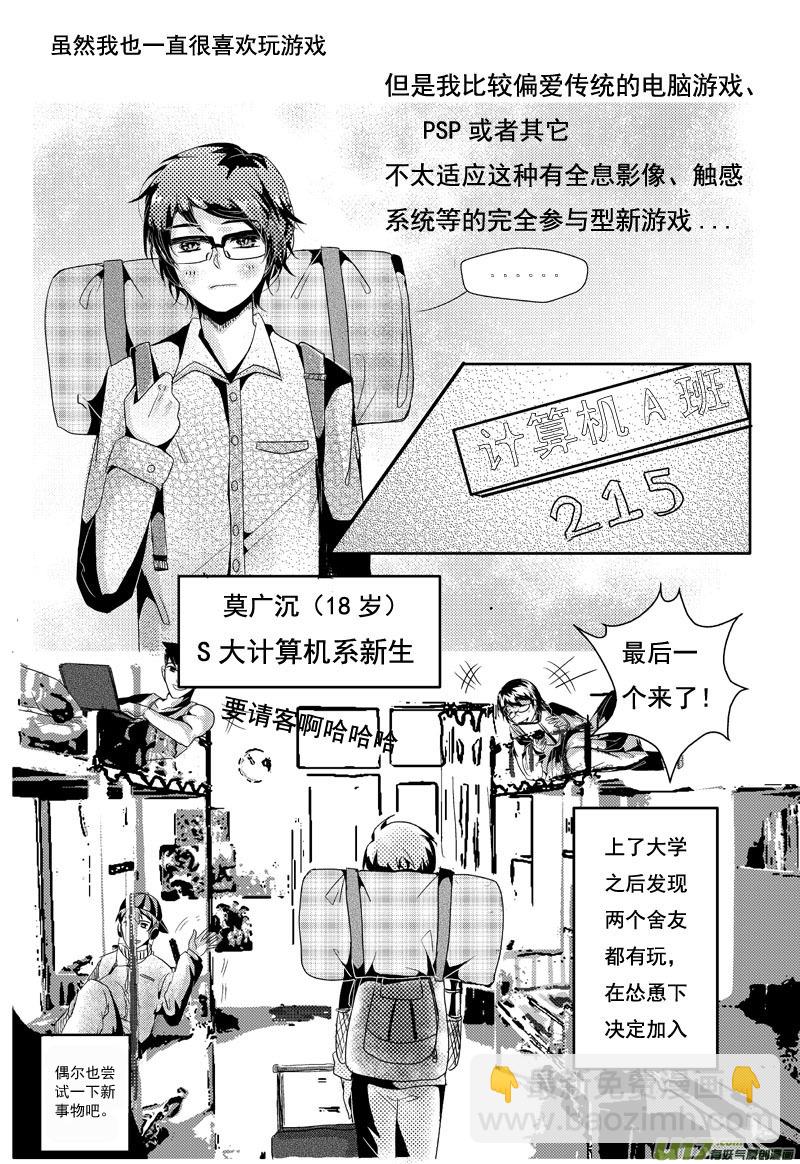 负心汉，遭天谴（第一话）-第1话