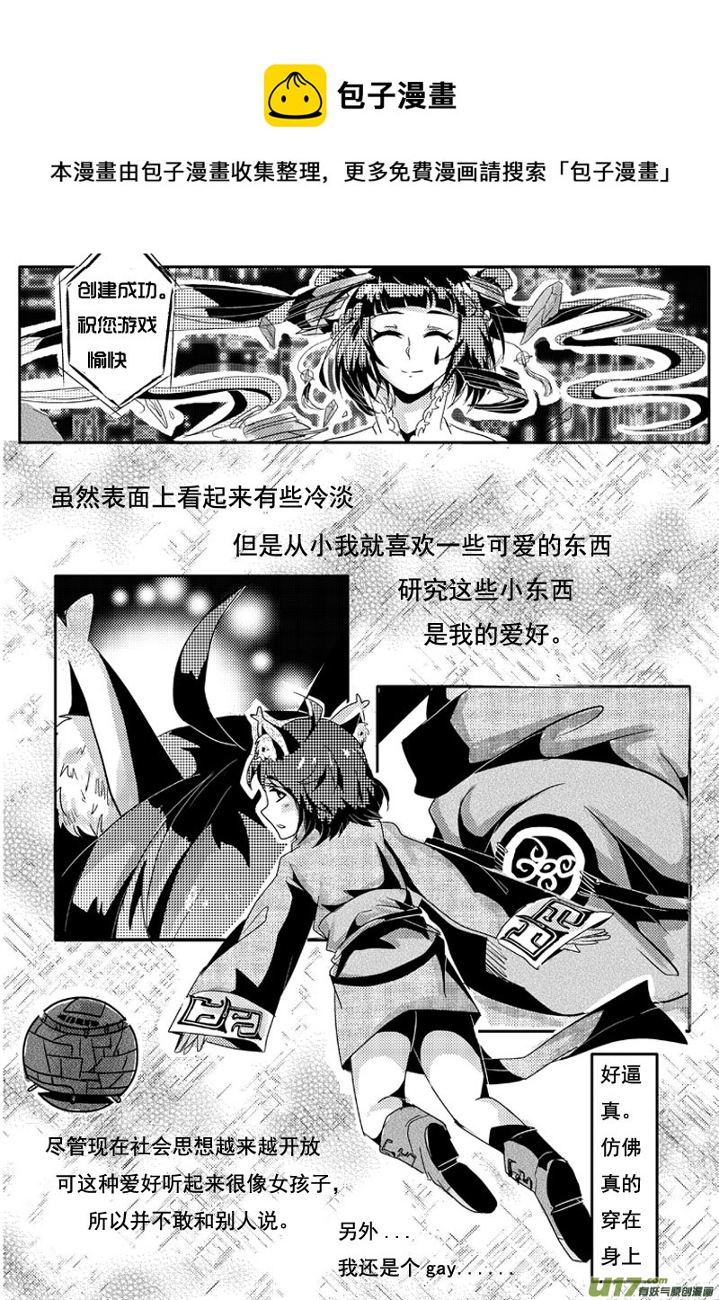 负心汉，遭天谴（第一话）-第1话