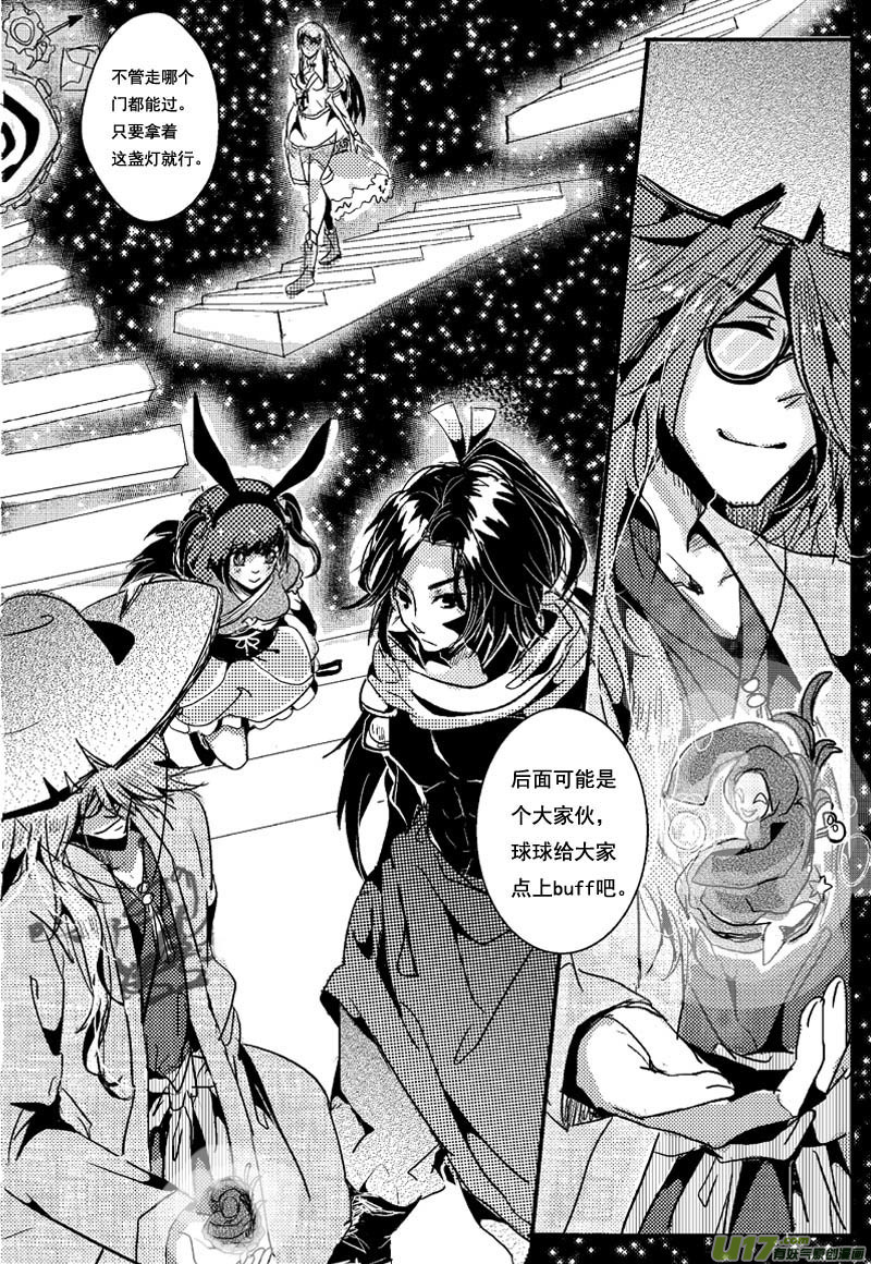 通道（第八话）-第11话