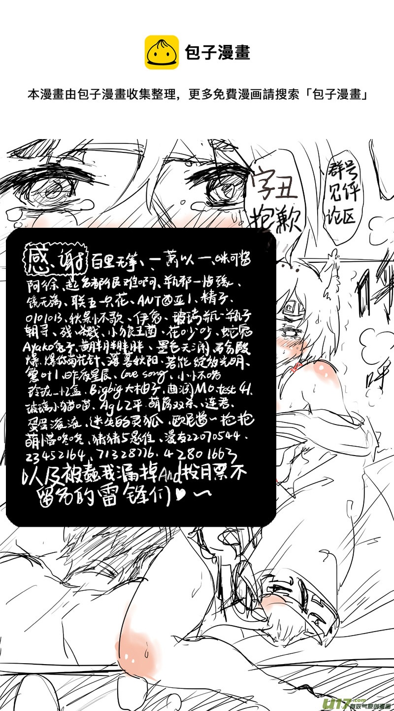 通道（第八话）-第11话