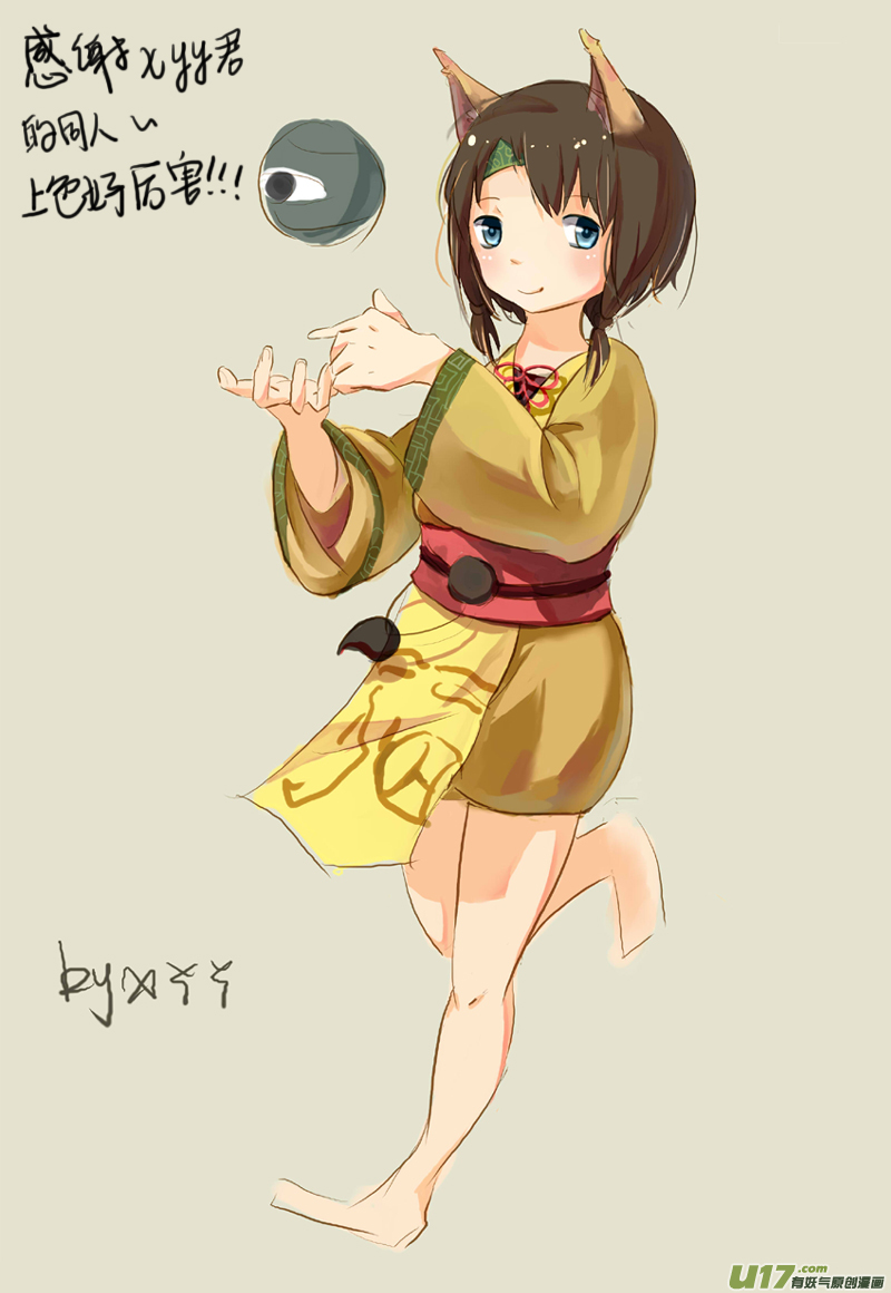 通道（第八话）-第11话