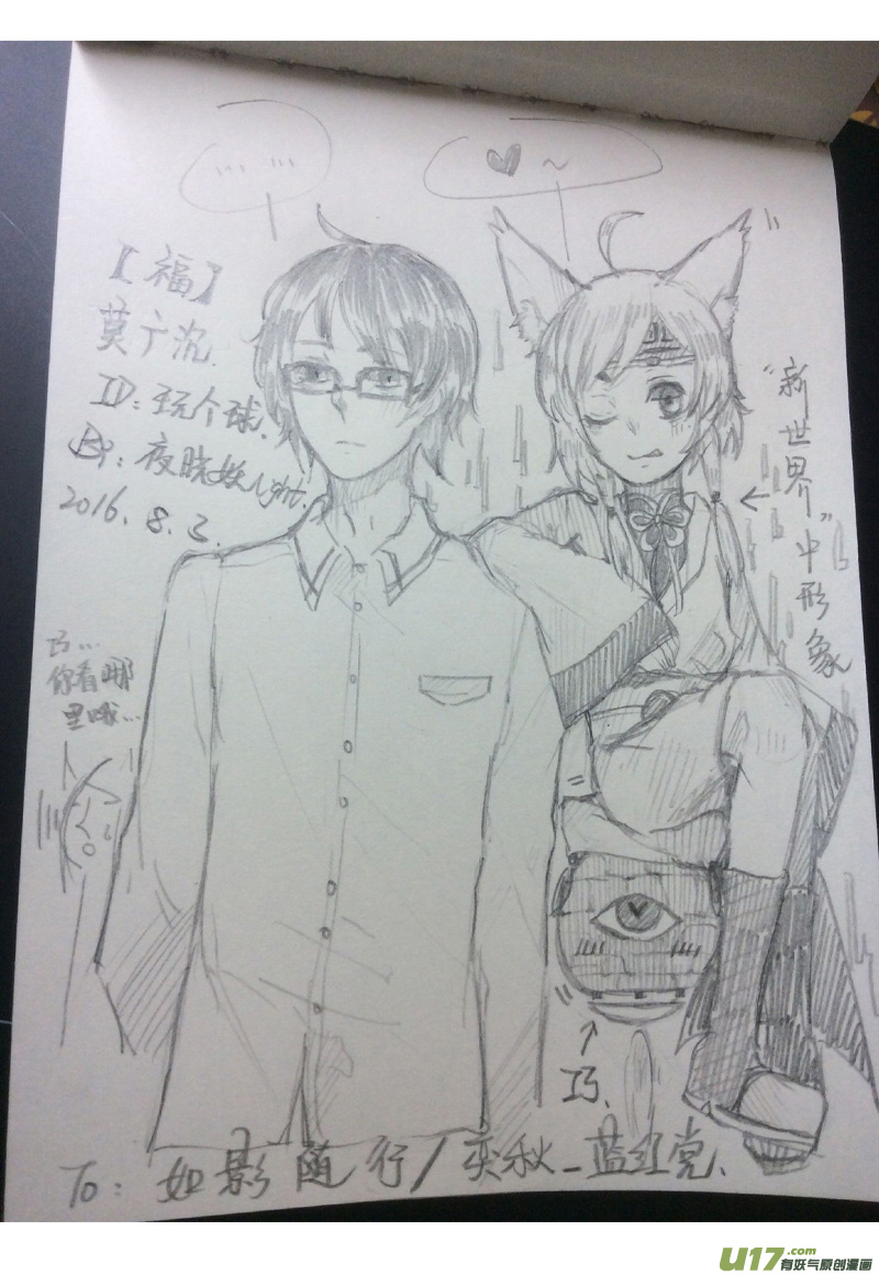 通道（第八话）-第11话