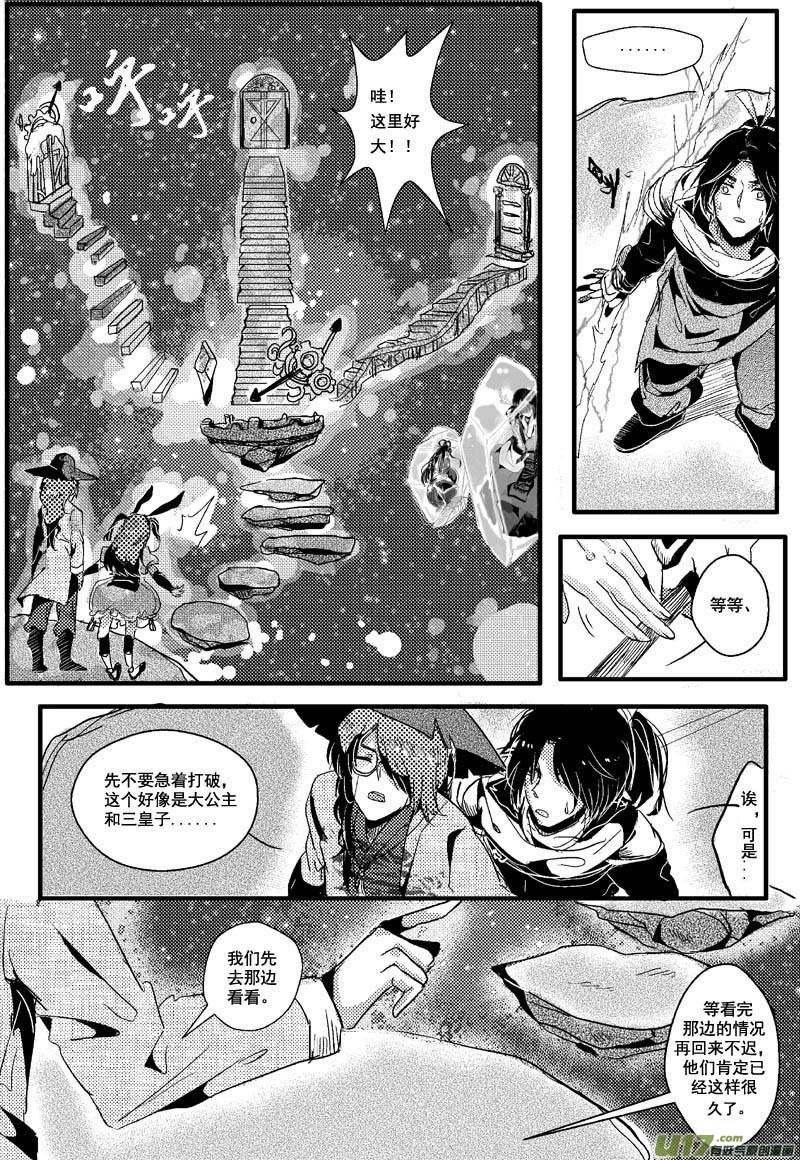 通道（第八话）-第11话