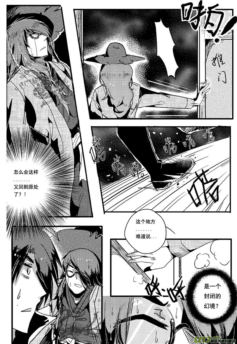 通道（第八话）-第11话