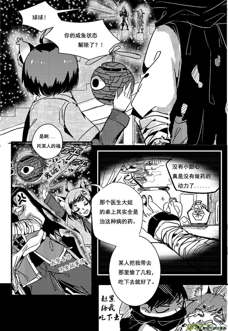 通道（第八话）-第11话