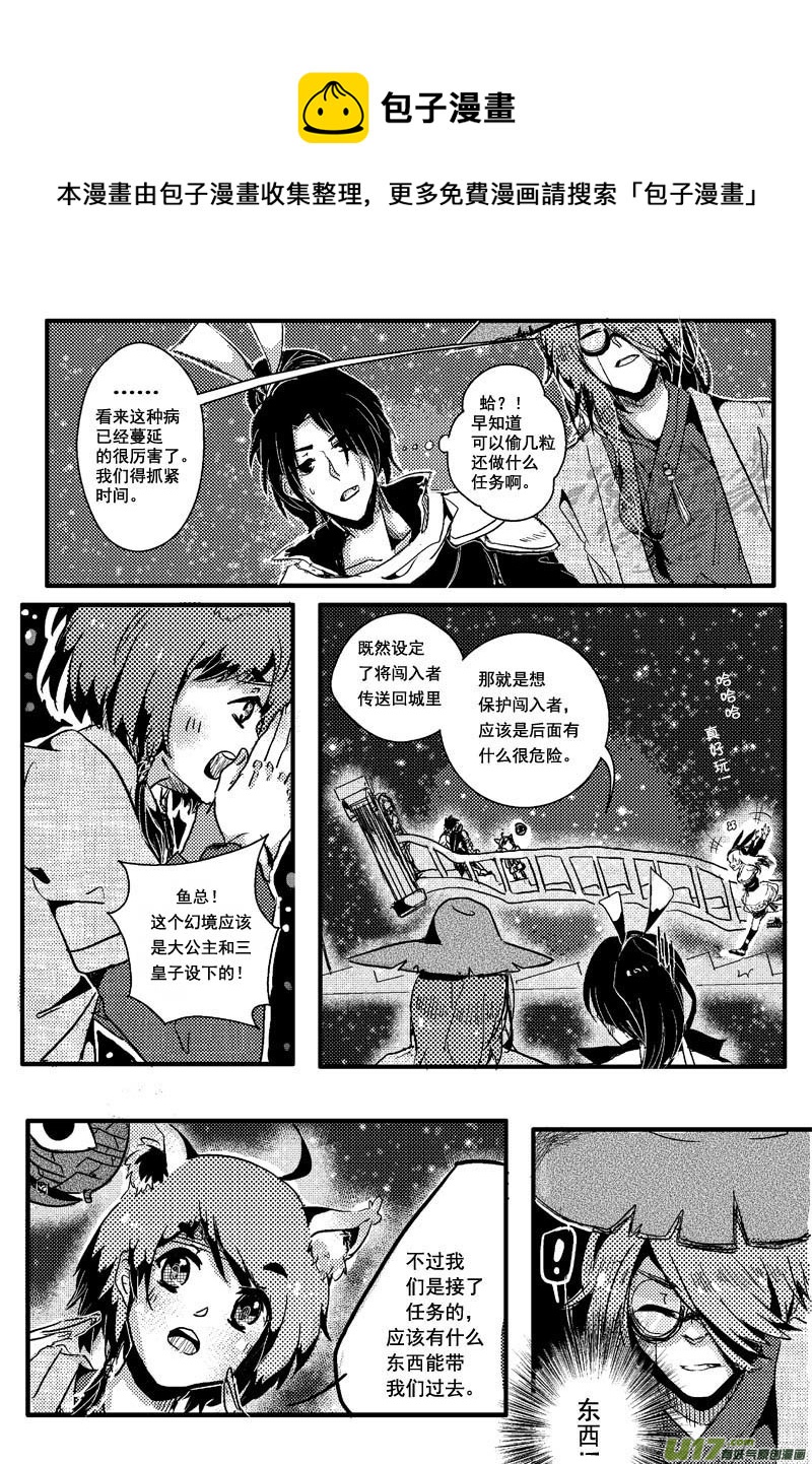 通道（第八话）-第11话