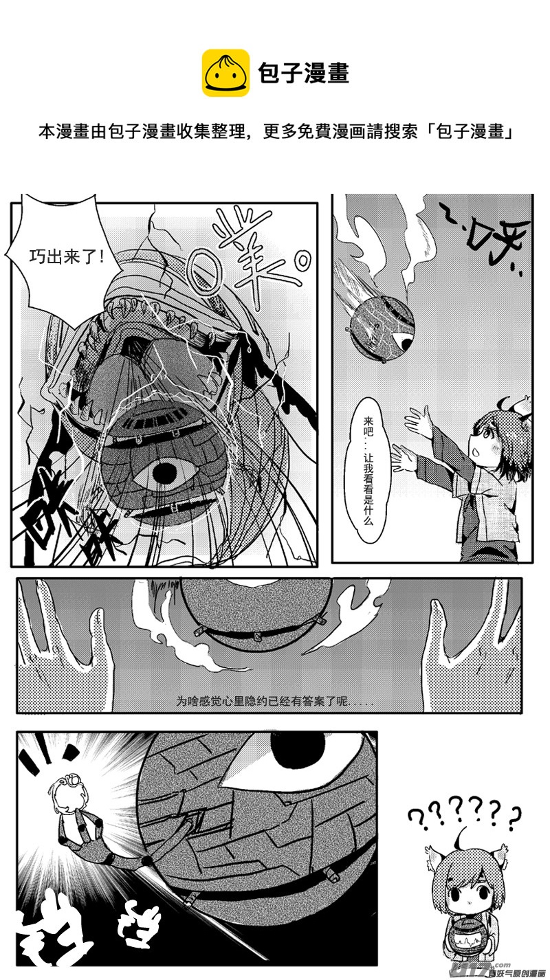 缘由（第十话）-第13话