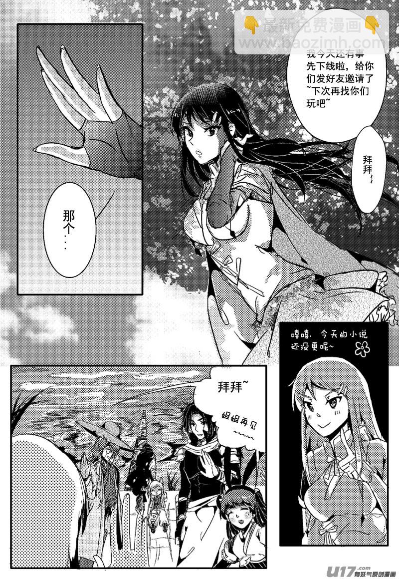 缘由（第十话）-第13话