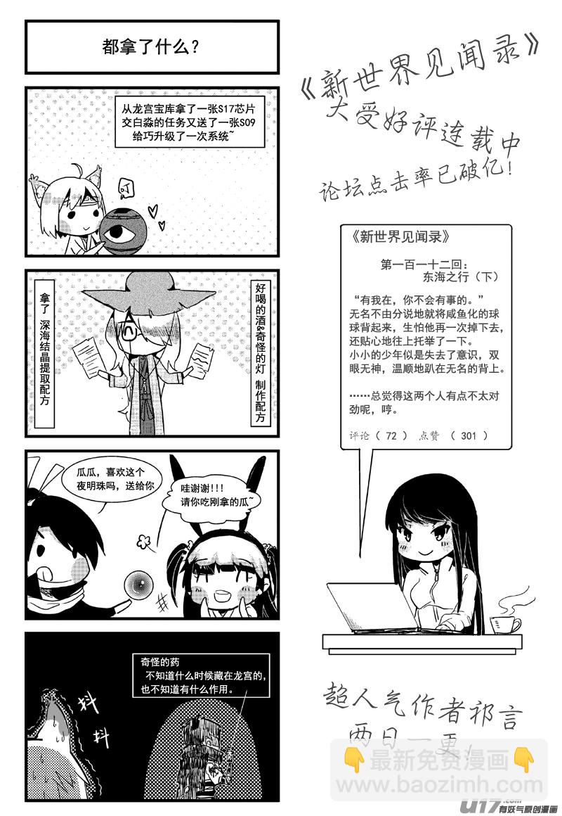 缘由（第十话）-第13话