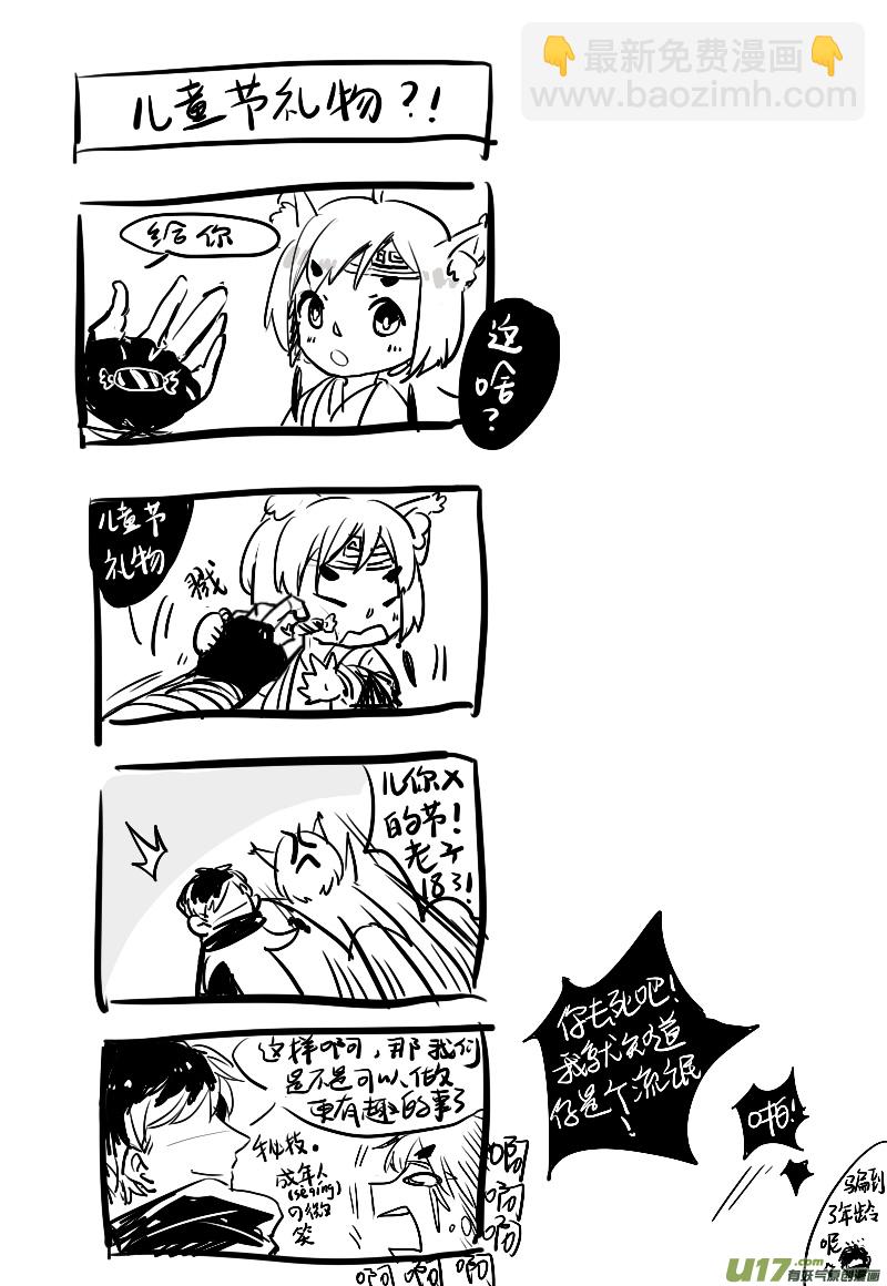 缘由（第十话）-第13话