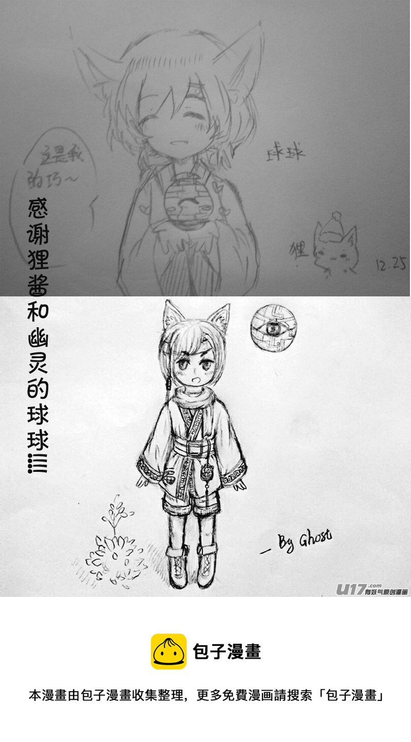 缘由（第十话）-第13话