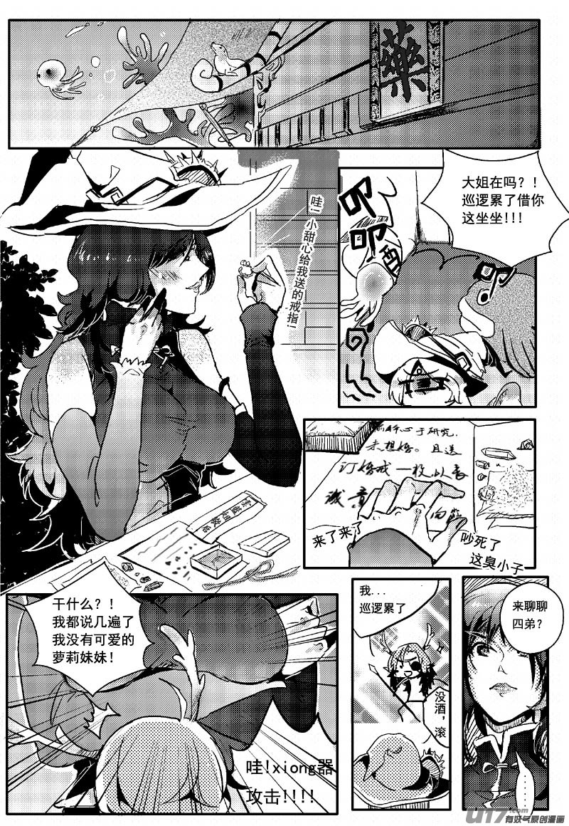 缘由（第十话）-第13话