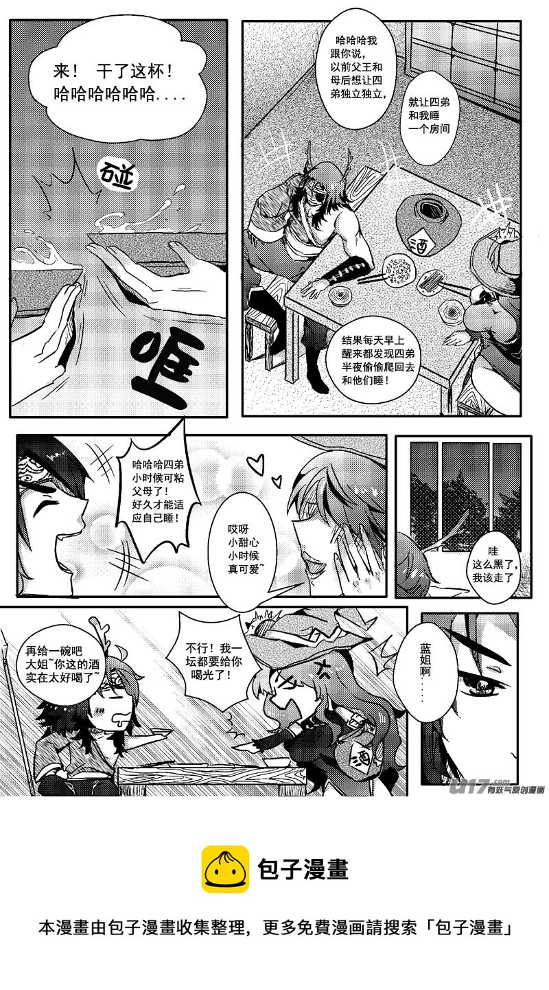 缘由（第十话）-第13话