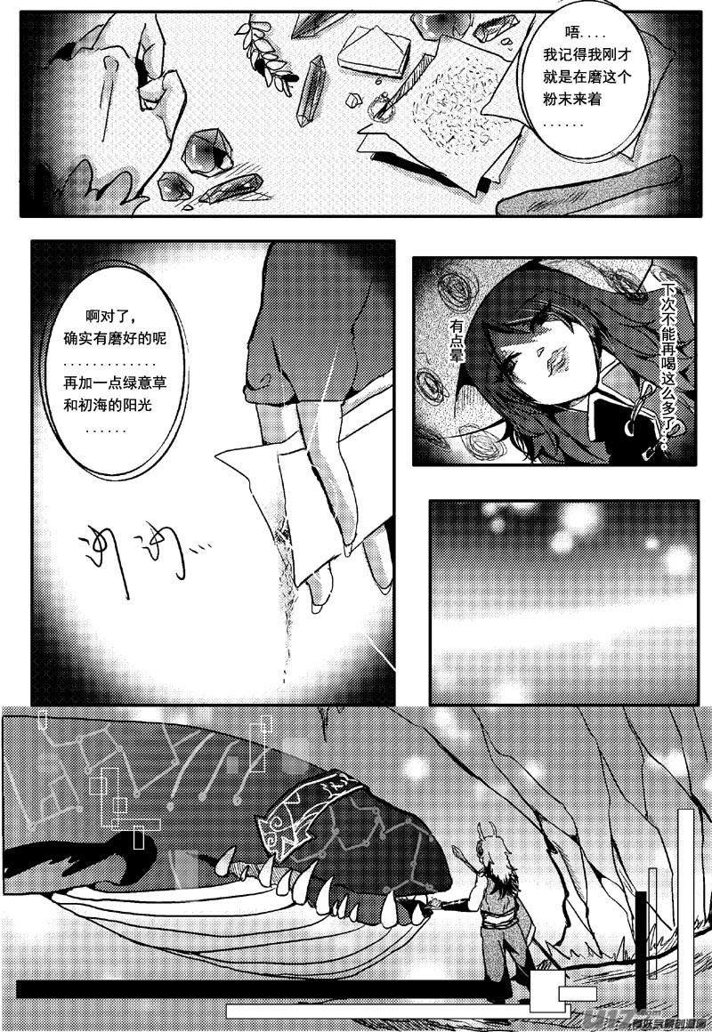 缘由（第十话）-第13话