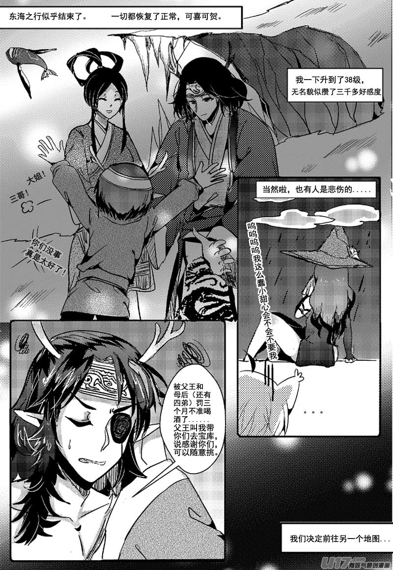 缘由（第十话）-第13话