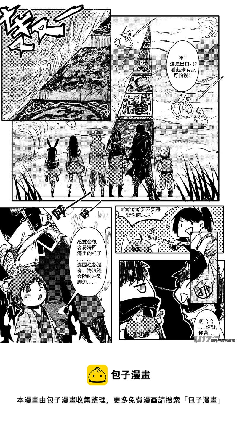 缘由（第十话）-第13话