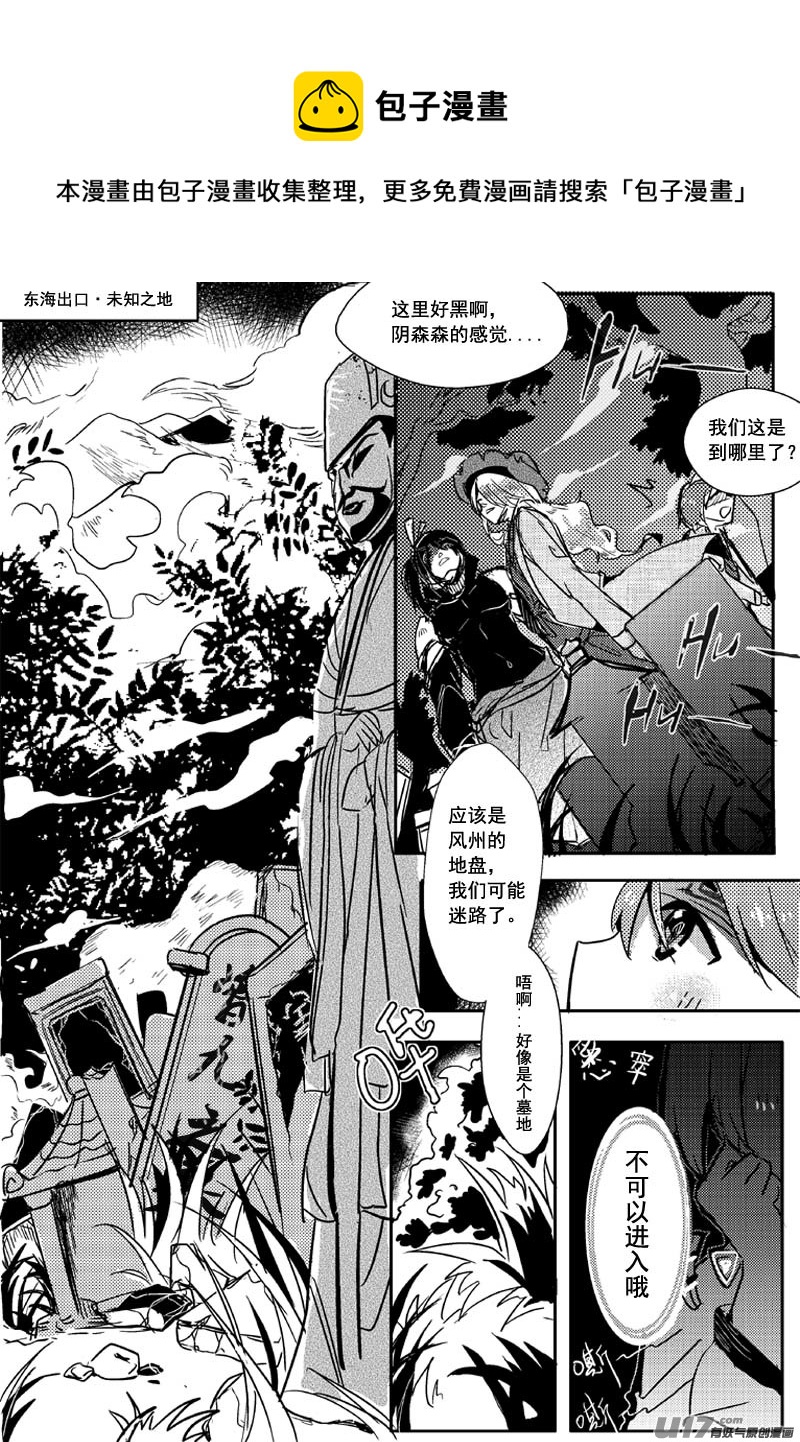 阴暗之地（第十一话 ）-第15话