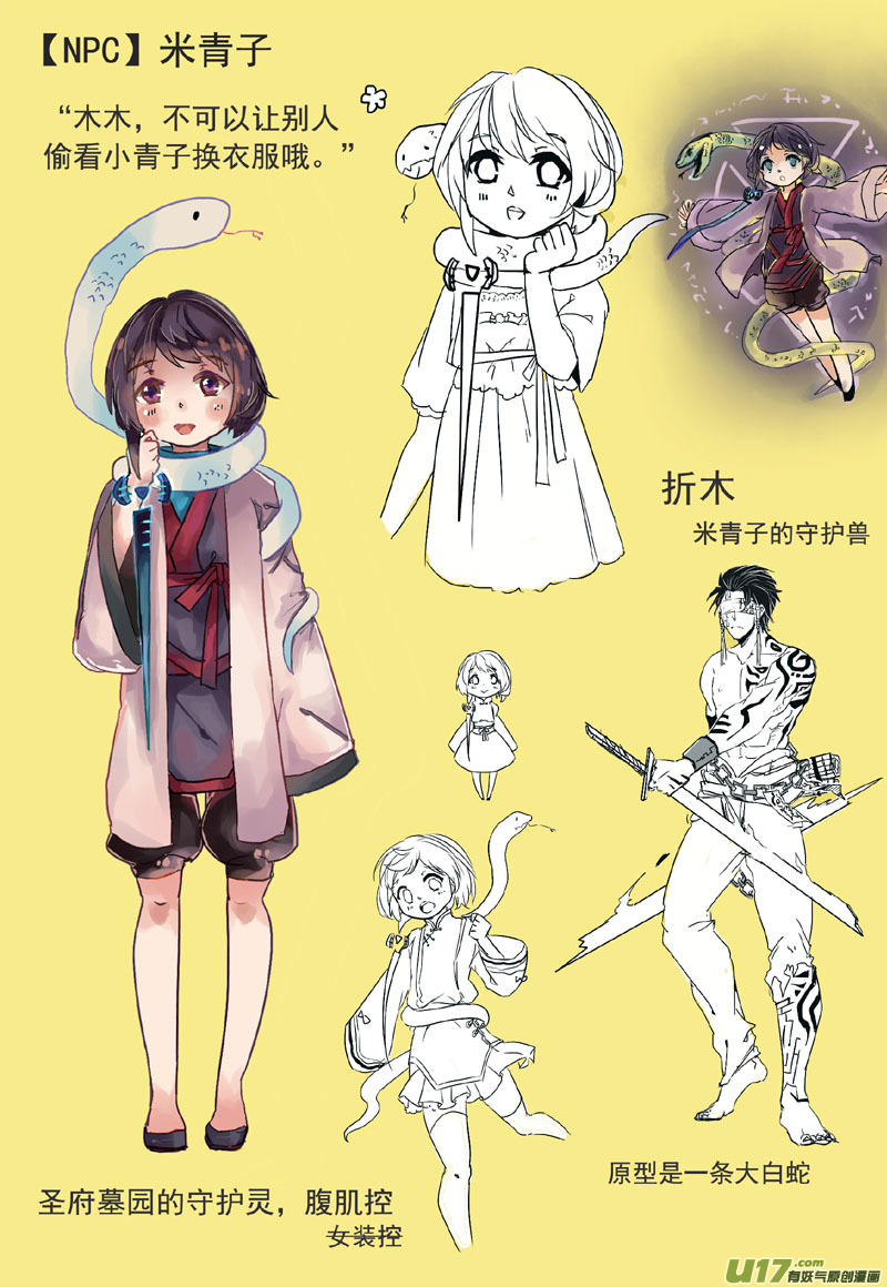 阴暗之地（第十一话 ）-第15话