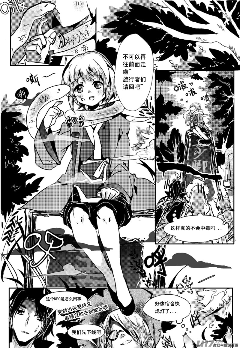 阴暗之地（第十一话 ）-第15话