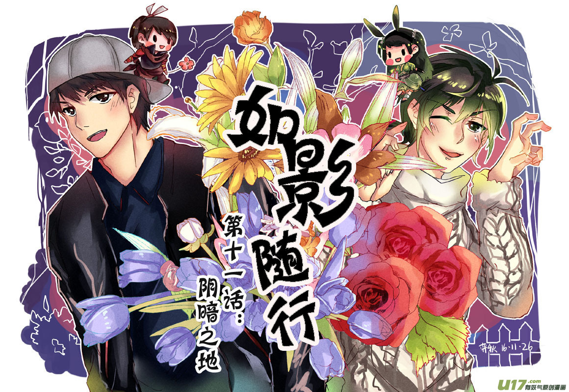 阴暗之地（第十一话 ）-第15话