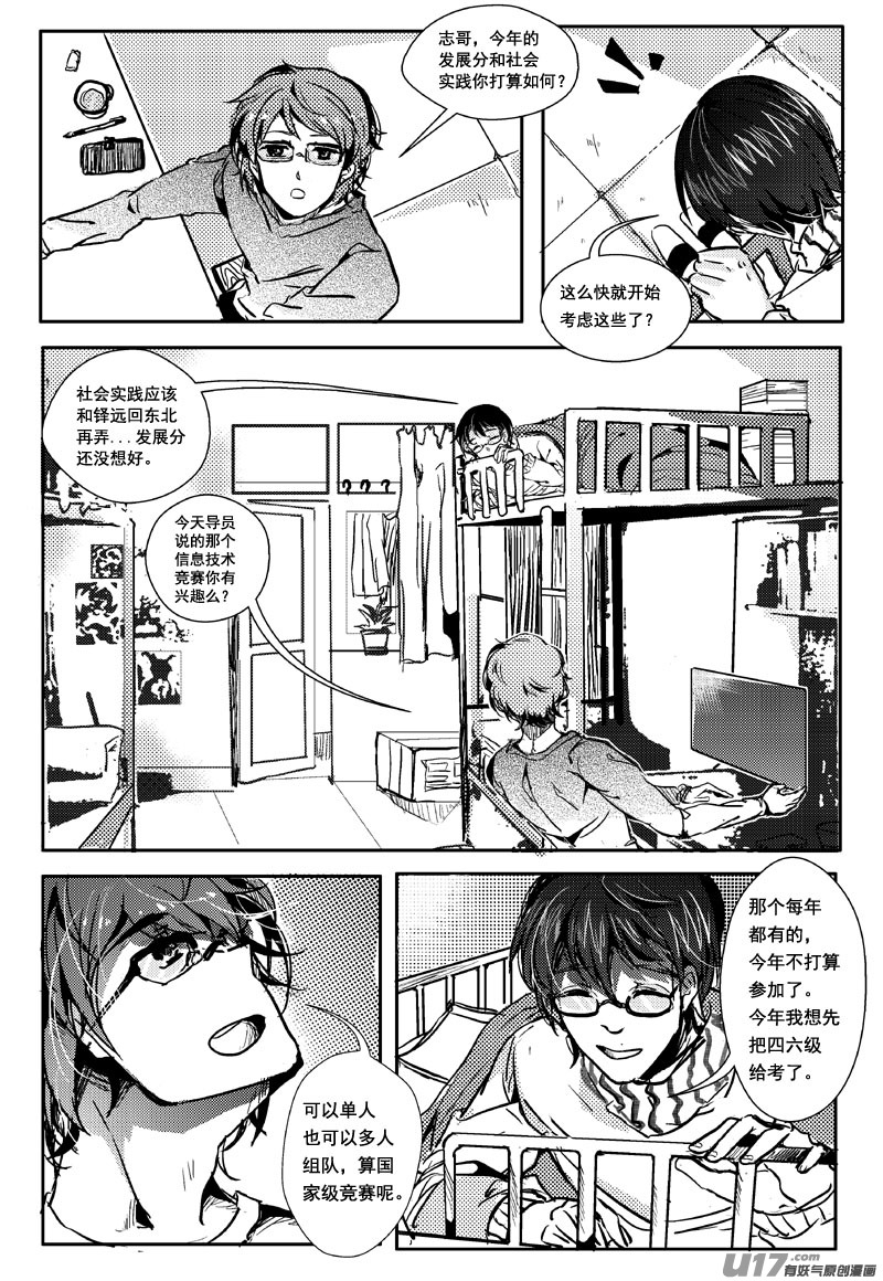 阴暗之地（第十一话 ）-第15话