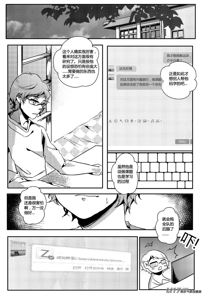 阴暗之地（第十一话 ）-第15话