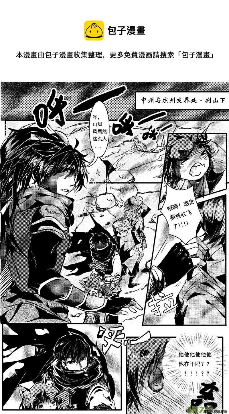 黄帝之弓（第十三话）-第17话