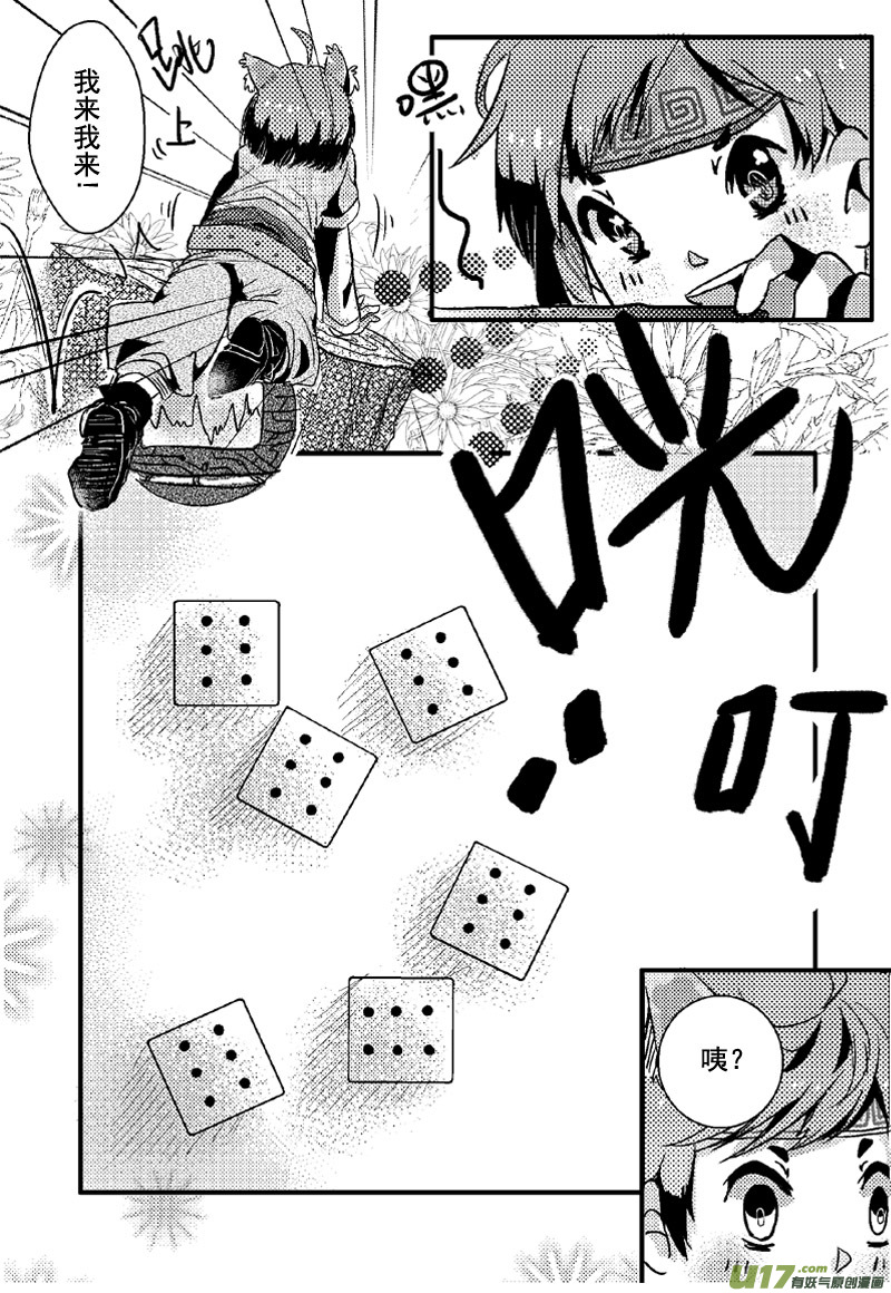 博饼？中秋快乐！（小剧场三）-第19话