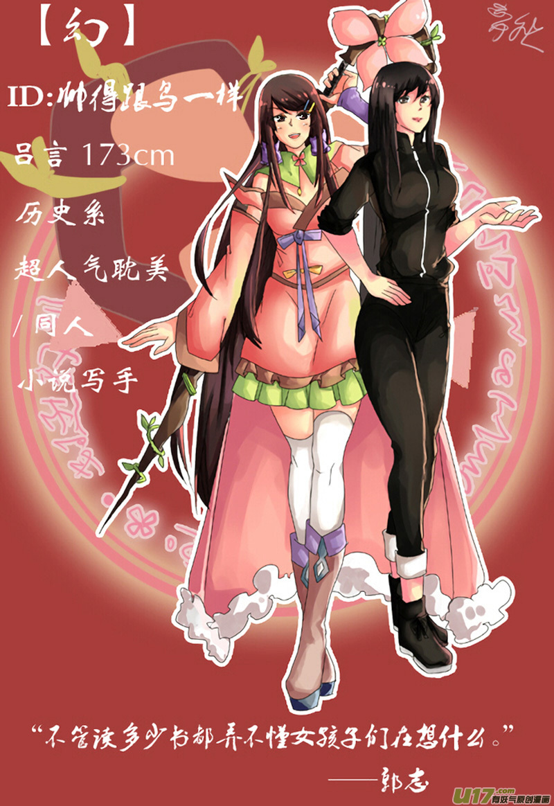 【伪更庆祝】人设①／地图／同人-第3话