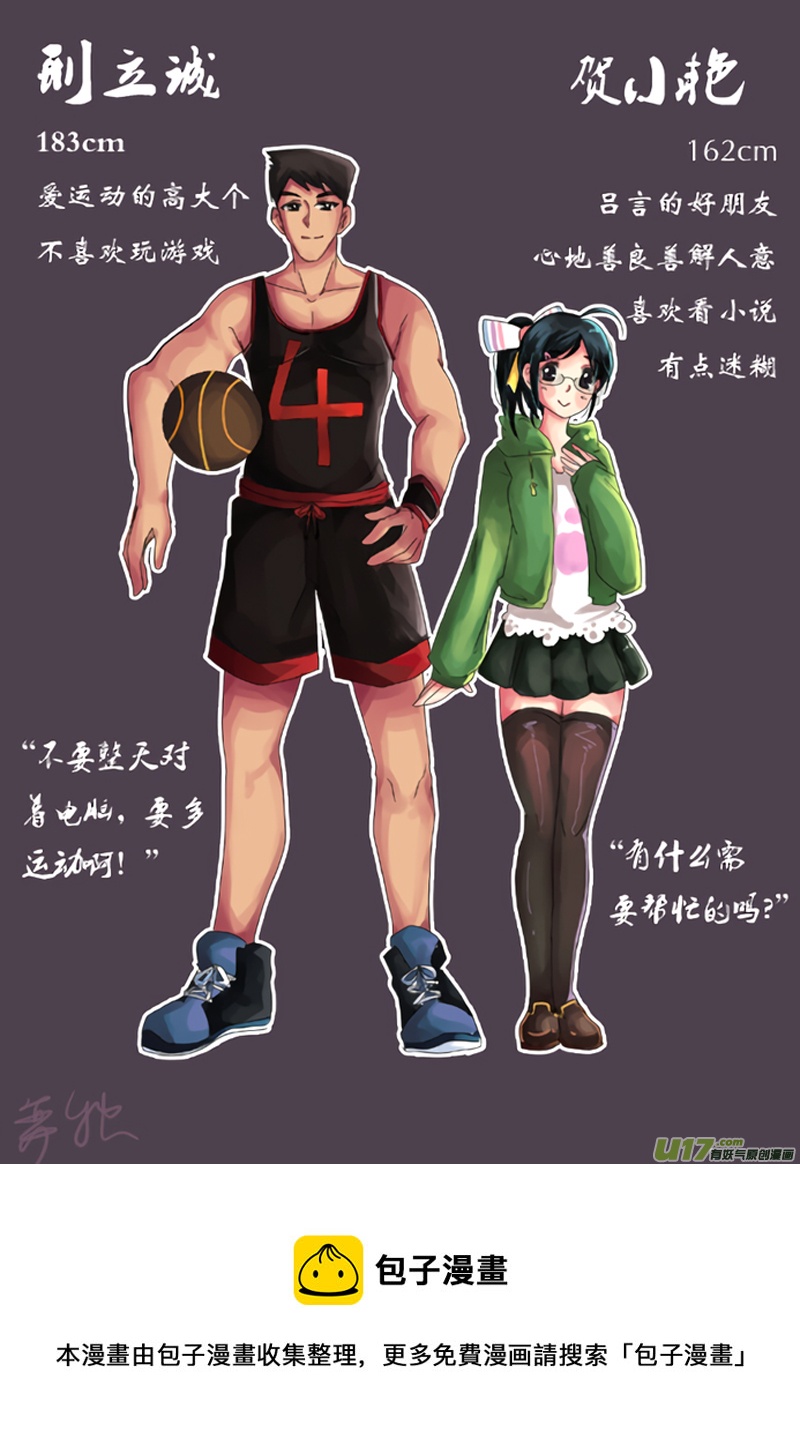 【伪更庆祝】人设①／地图／同人-第3话